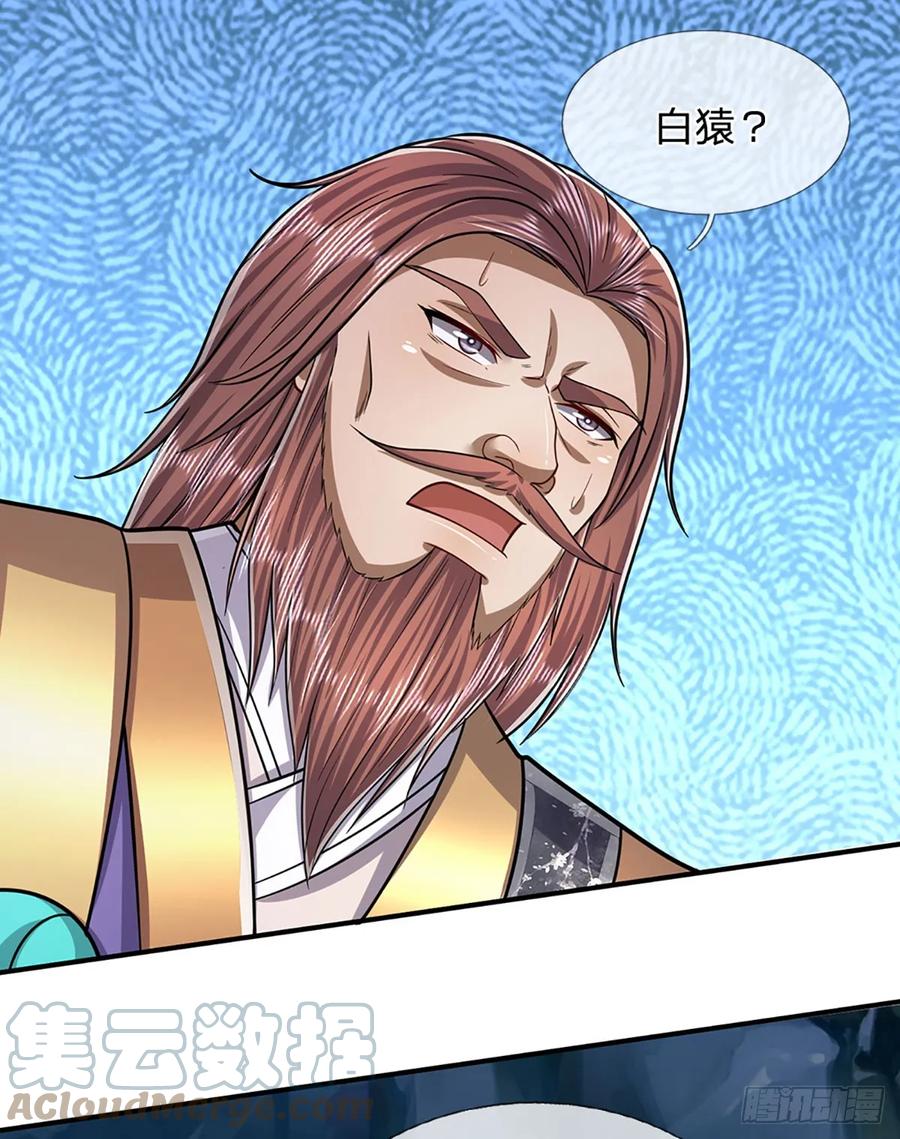 被困百万年：弟子遍布诸天万界 第199话 闯了大祸，马上离开 第23页