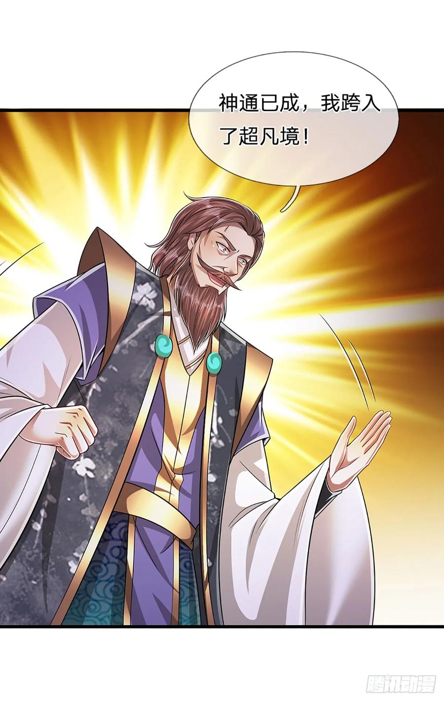 被困百万年：弟子遍布诸天万界 第199话 闯了大祸，马上离开 第16页