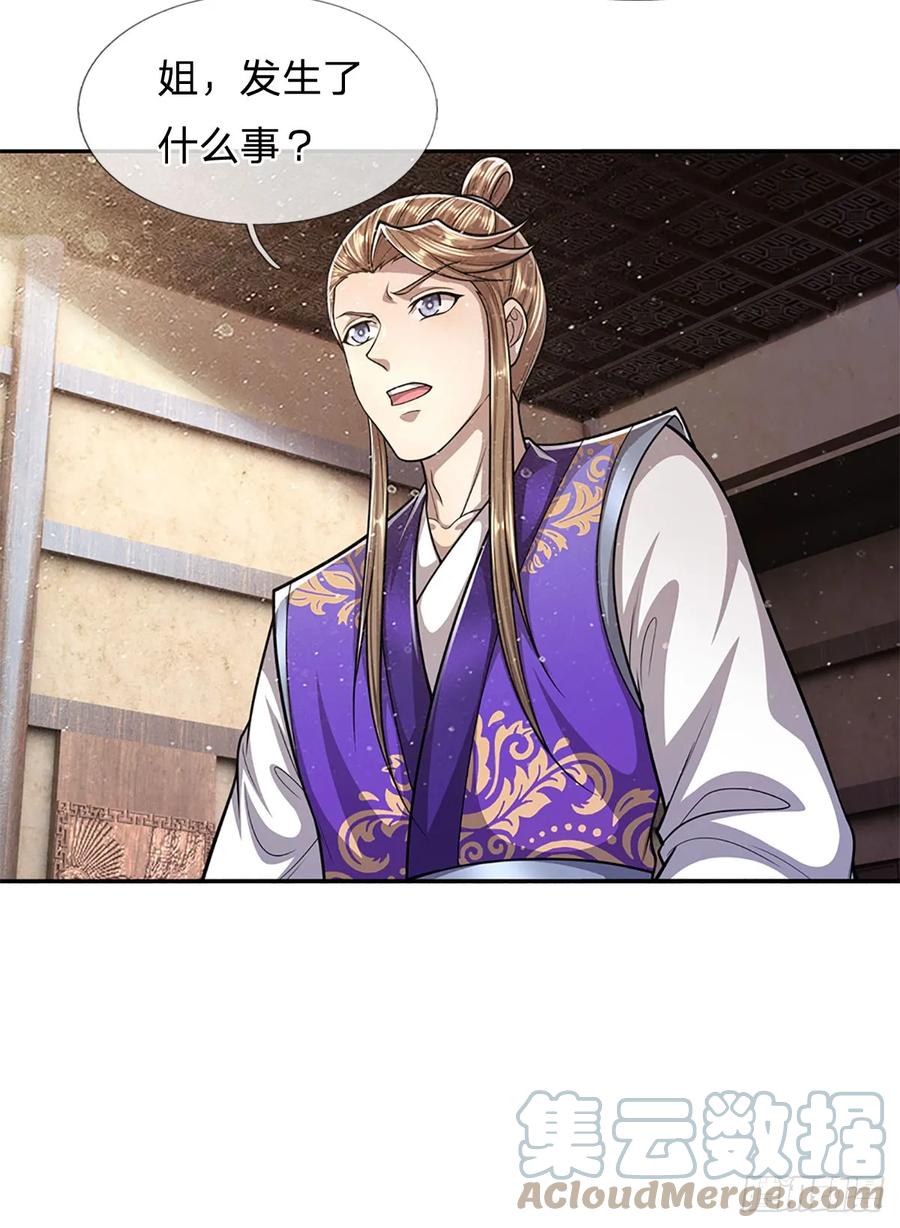 被困百万年：弟子遍布诸天万界 第199话 闯了大祸，马上离开 第37页
