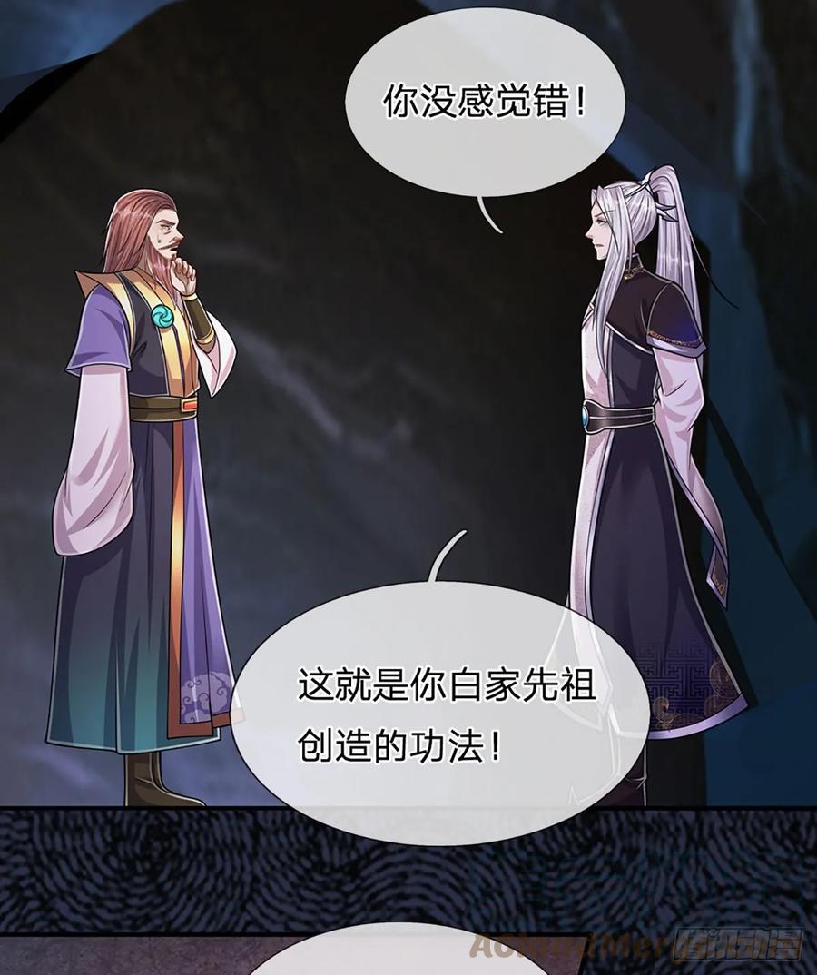 被困百万年：弟子遍布诸天万界 第199话 闯了大祸，马上离开 第21页