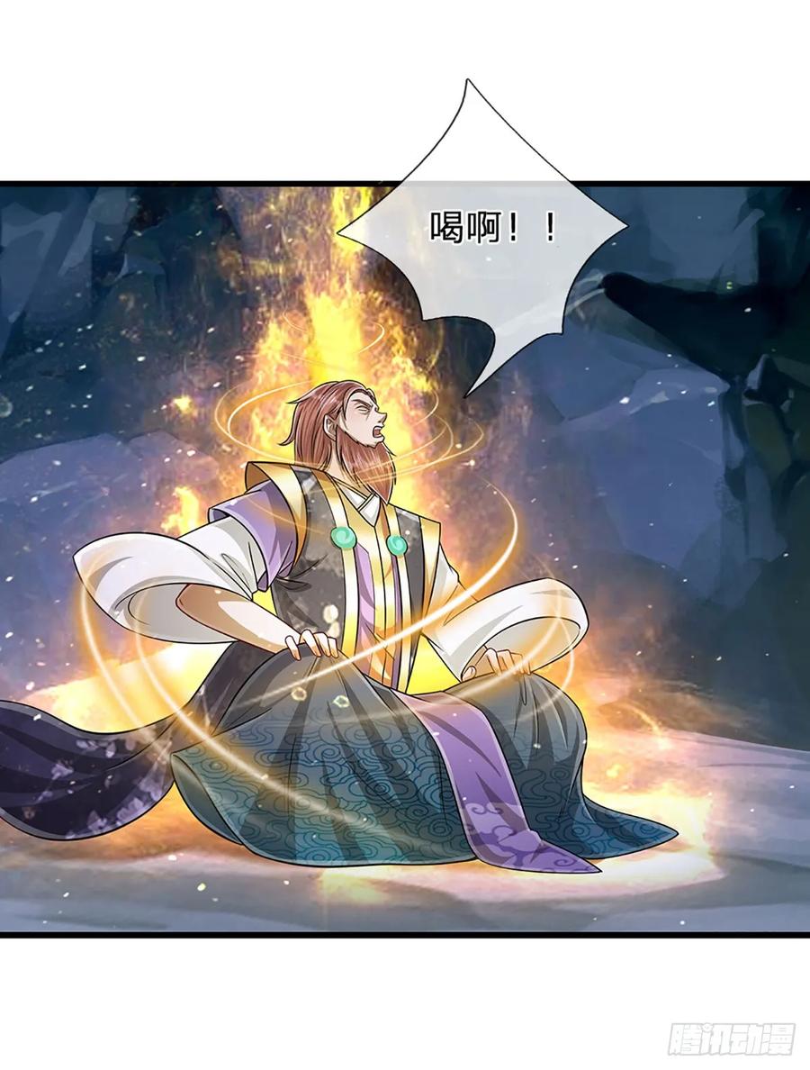 被困百万年：弟子遍布诸天万界 第199话 闯了大祸，马上离开 第4页