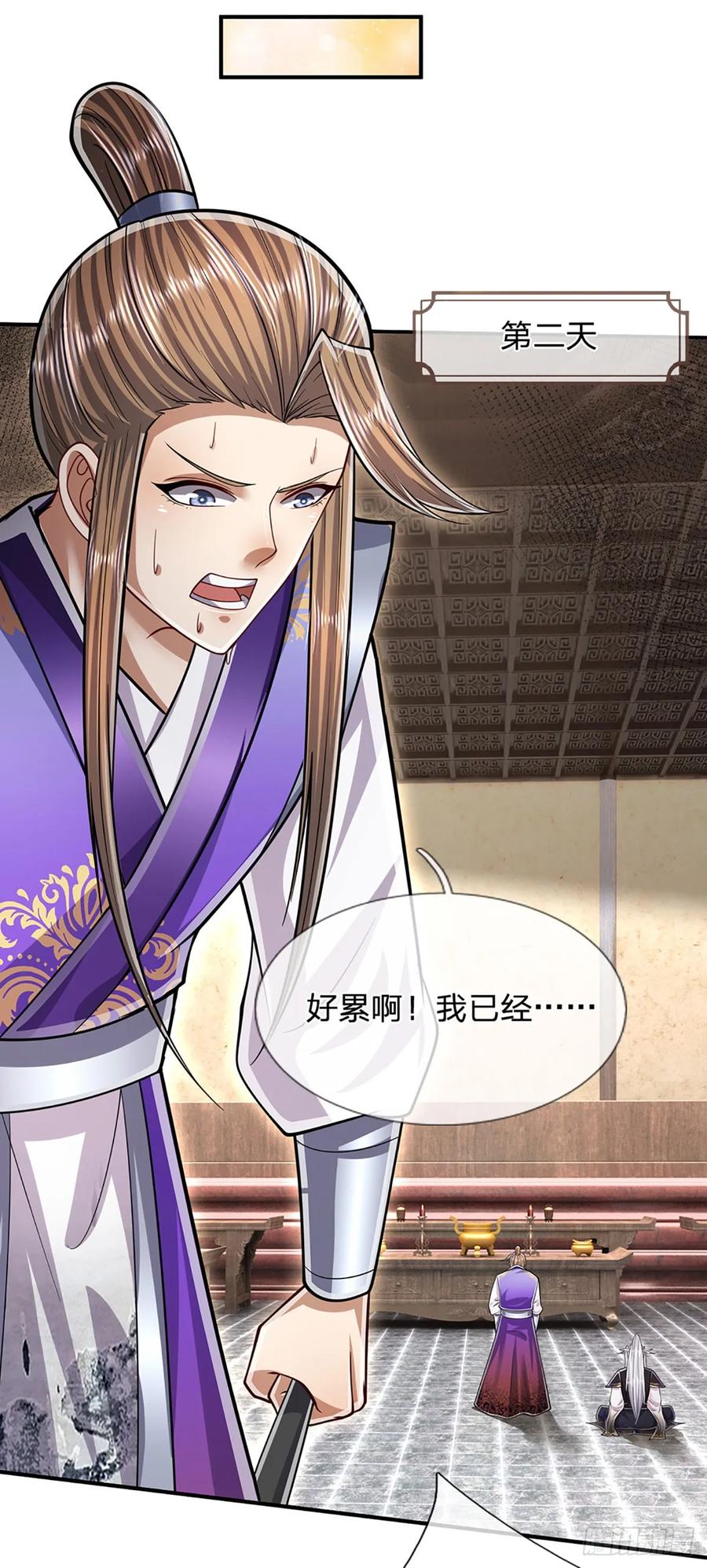 被困百万年：弟子遍布诸天万界 第199话 闯了大祸，马上离开 第28页