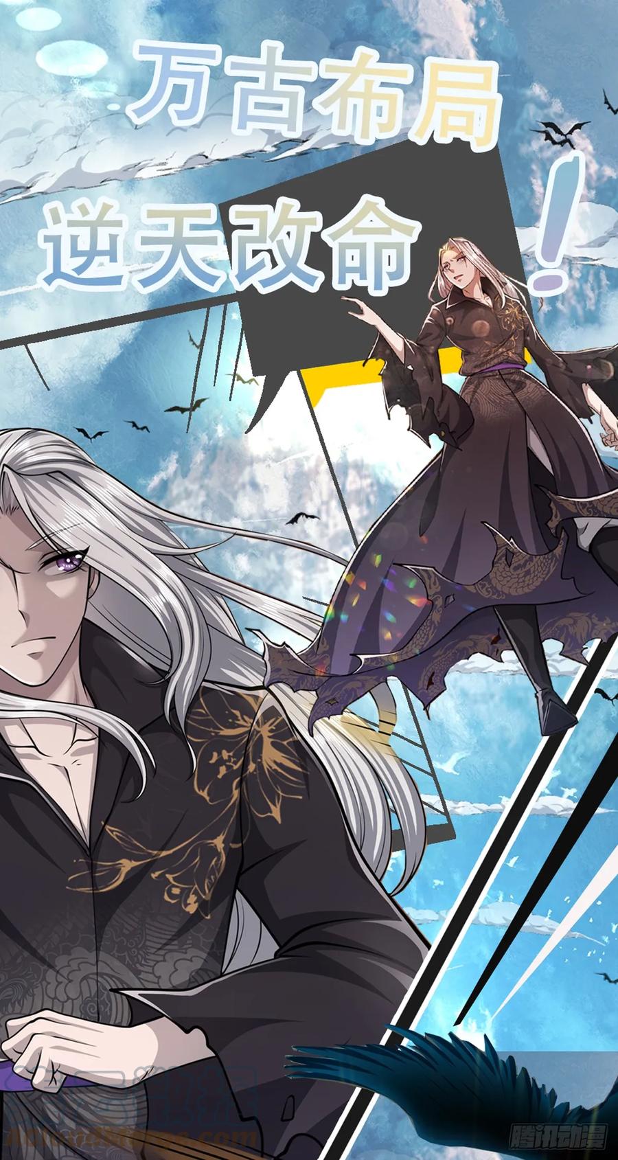 被困百万年：弟子遍布诸天万界 第199话 闯了大祸，马上离开 第41页