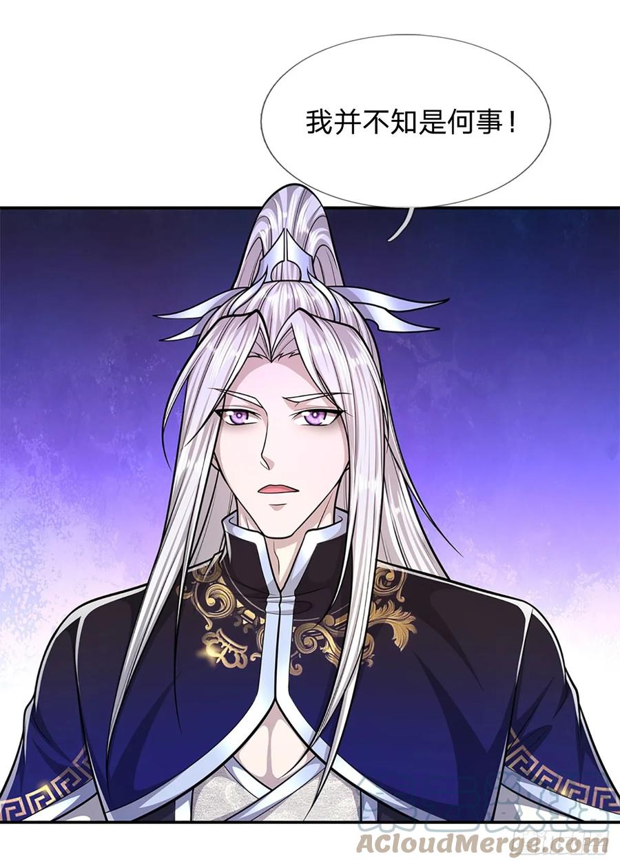 被困百万年：弟子遍布诸天万界 第199话 闯了大祸，马上离开 第39页