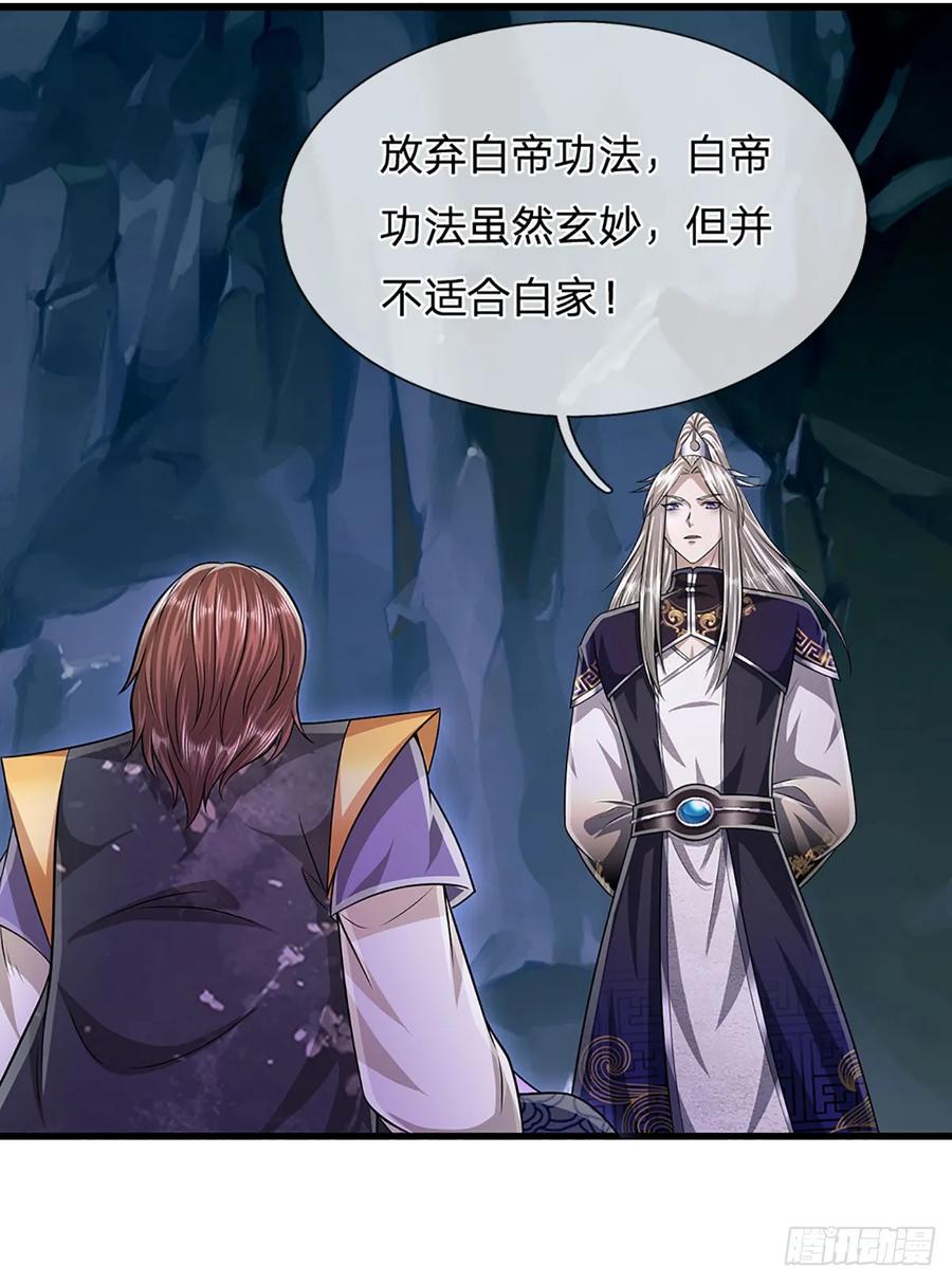 被困百万年：弟子遍布诸天万界 第199话 闯了大祸，马上离开 第6页