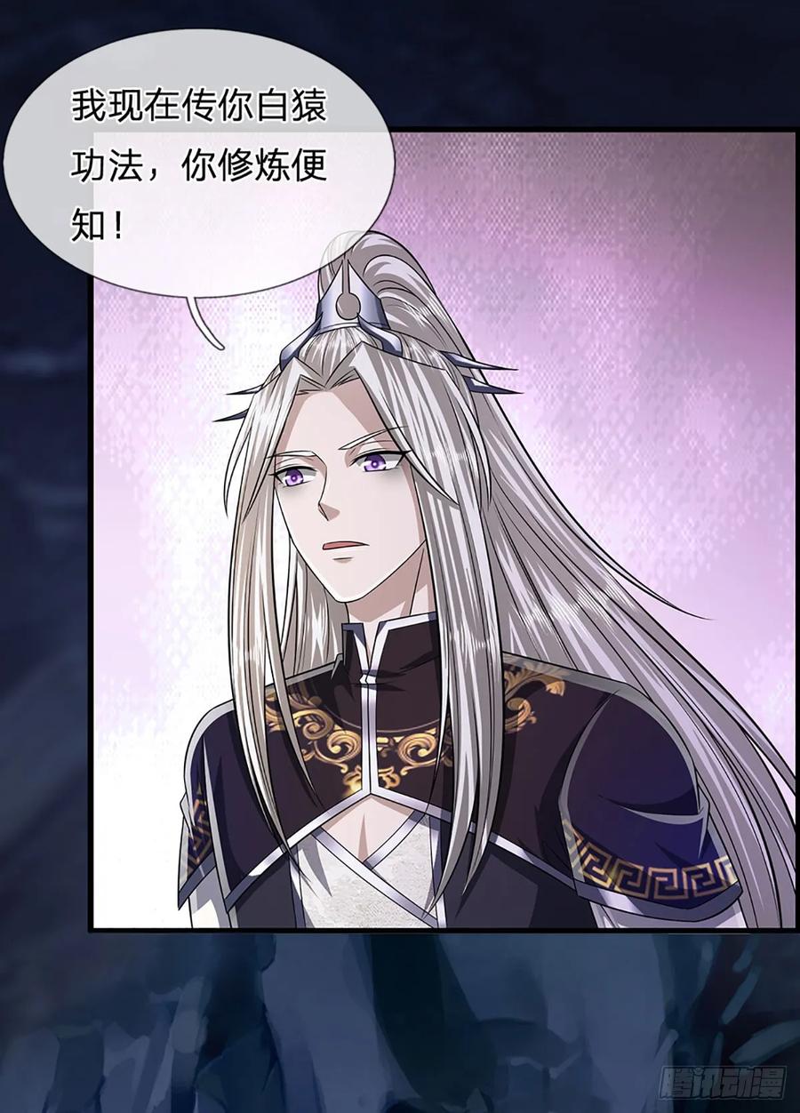 被困百万年：弟子遍布诸天万界 第199话 闯了大祸，马上离开 第8页