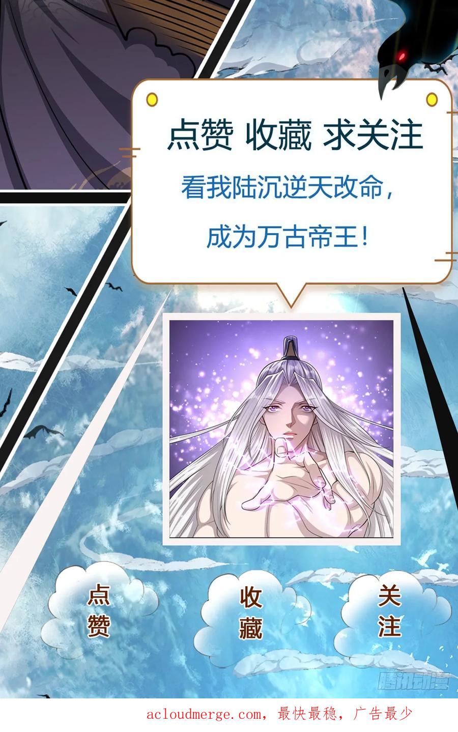 被困百万年：弟子遍布诸天万界 第199话 闯了大祸，马上离开 第42页