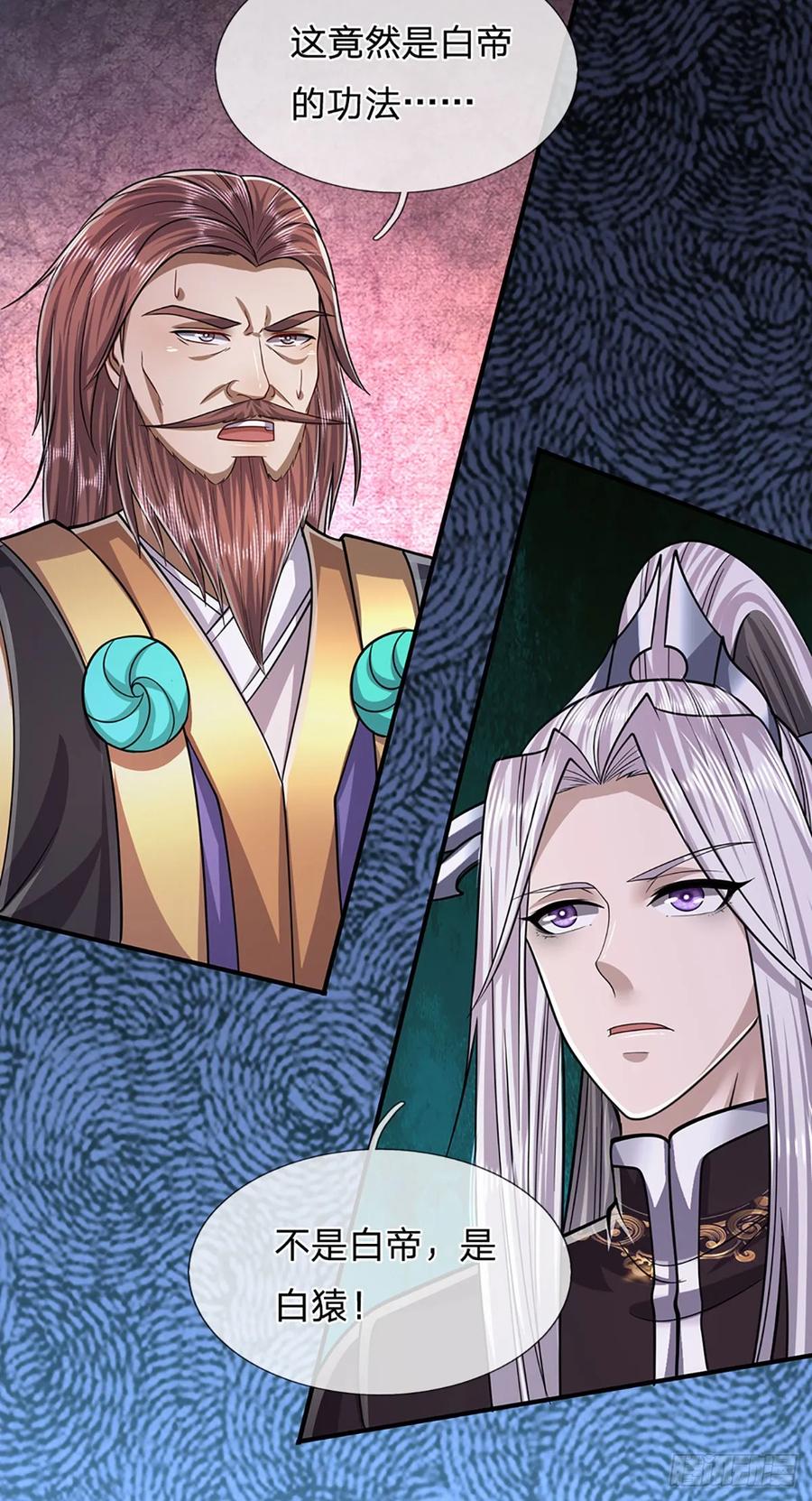 被困百万年：弟子遍布诸天万界 第199话 闯了大祸，马上离开 第22页
