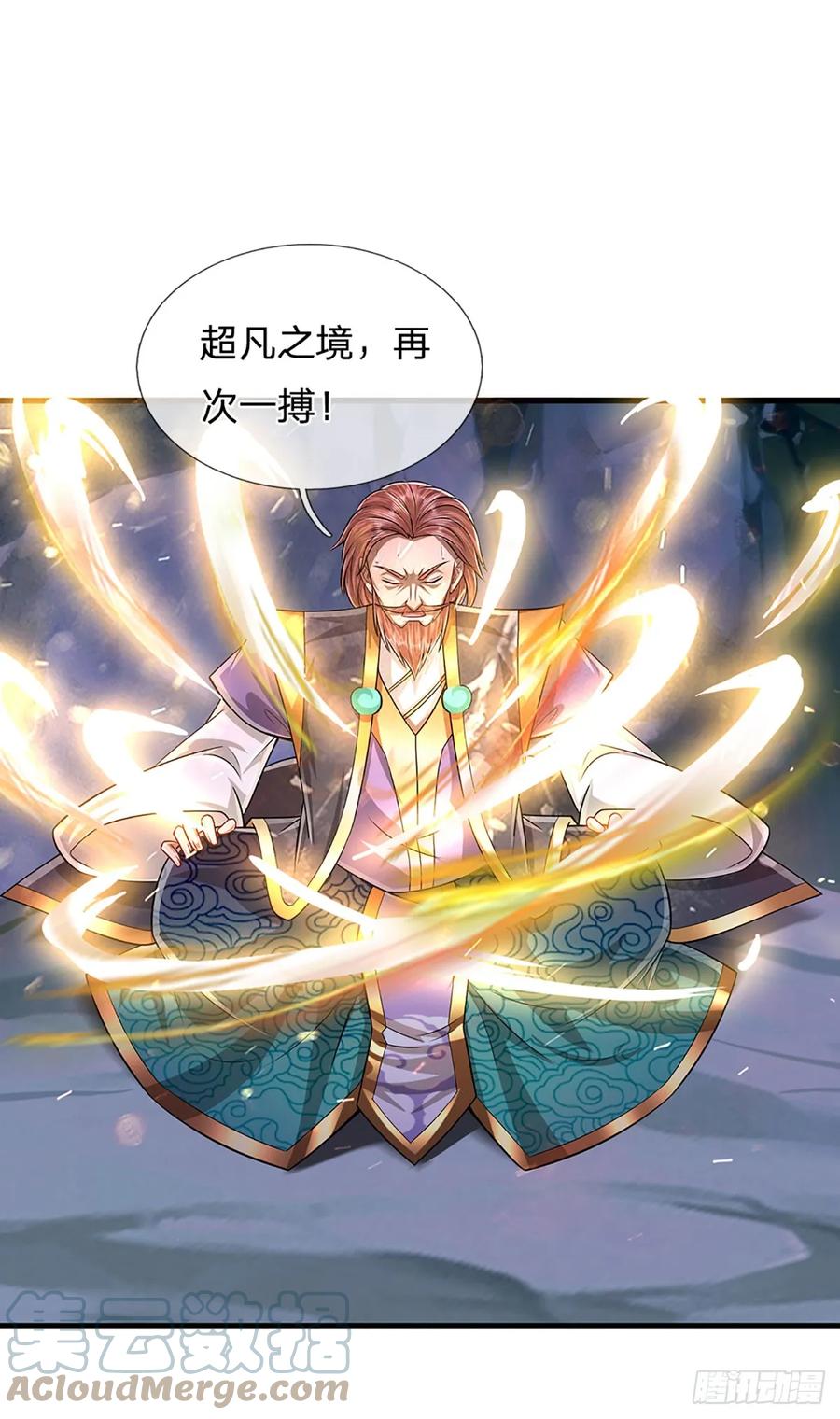 被困百万年：弟子遍布诸天万界 第199话 闯了大祸，马上离开 第3页