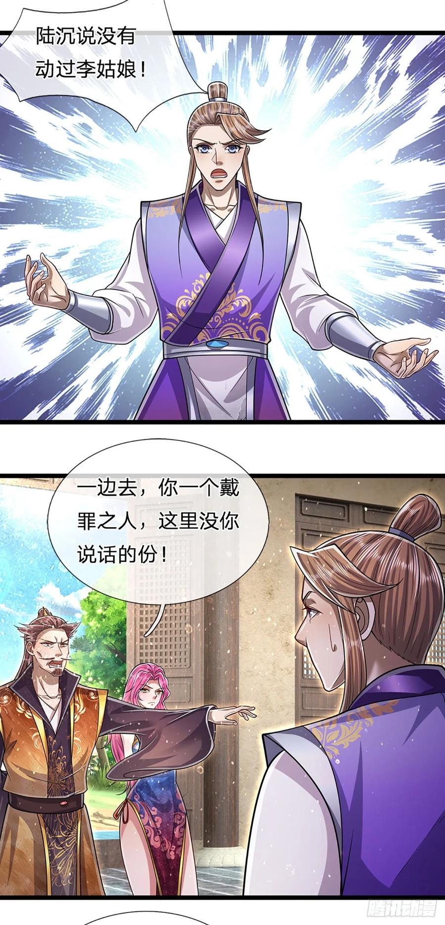 被困百万年：弟子遍布诸天万界 第200话 坏我大事，自讨苦吃 第8页