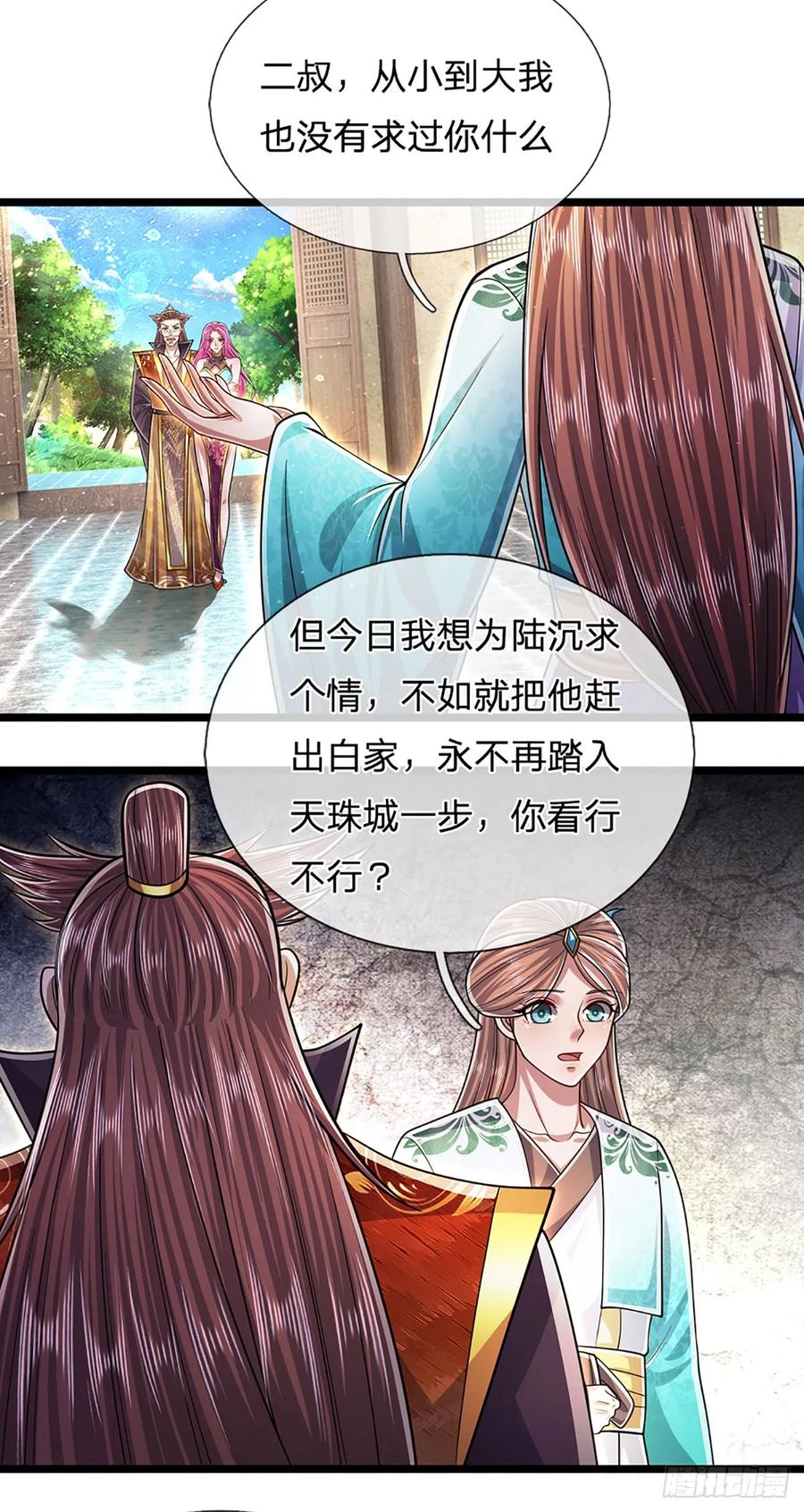 被困百万年：弟子遍布诸天万界 第200话 坏我大事，自讨苦吃 第14页