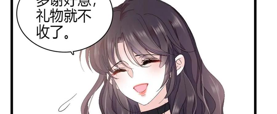 《全能千金燃翻天》200 和想的完全不一样 第72页