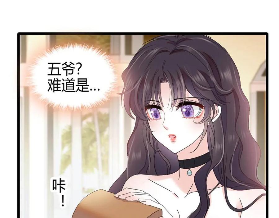 《全能千金燃翻天》200 和想的完全不一样 第75页
