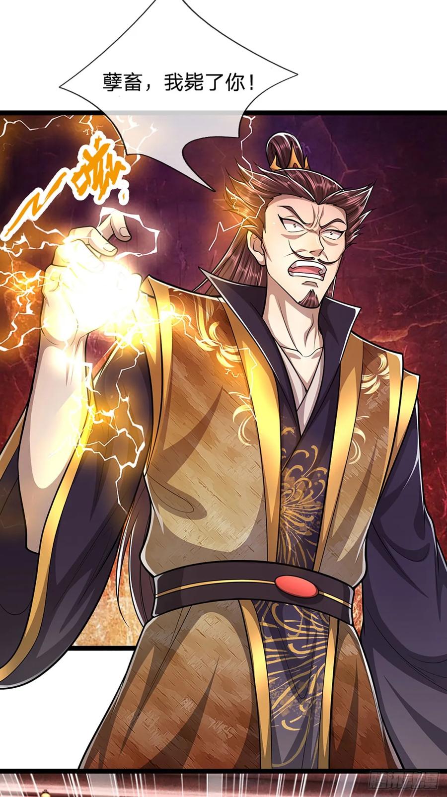 被困百万年：弟子遍布诸天万界 第200话 坏我大事，自讨苦吃 第26页