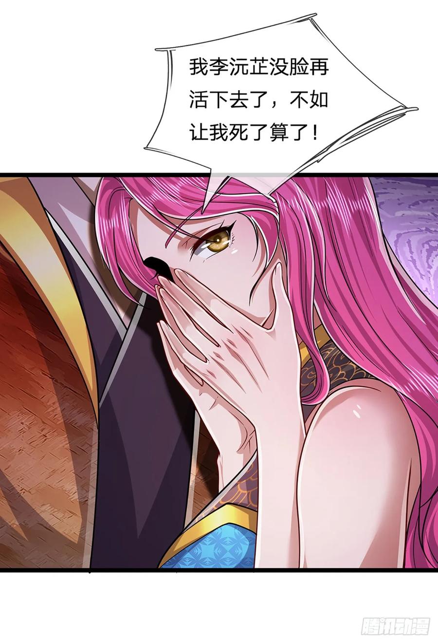 被困百万年：弟子遍布诸天万界 第200话 坏我大事，自讨苦吃 第18页