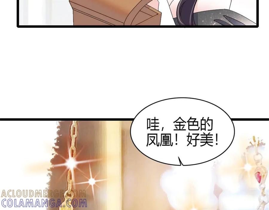 《全能千金燃翻天》200 和想的完全不一样 第76页