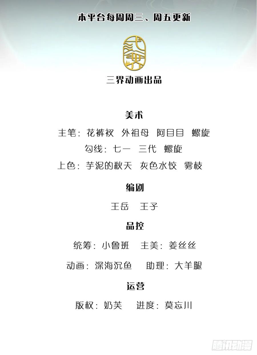 被困百万年：弟子遍布诸天万界 第200话 坏我大事，自讨苦吃 第2页