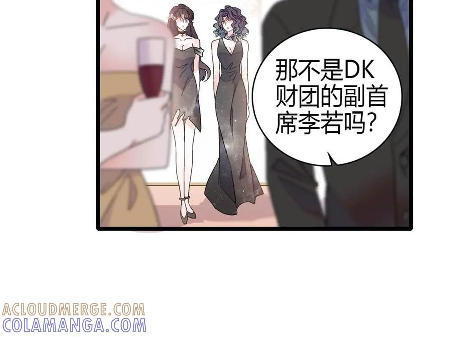 《全能千金燃翻天》200 和想的完全不一样 第67页