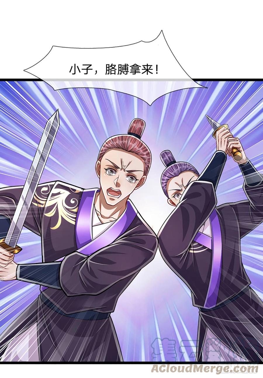 被困百万年：弟子遍布诸天万界 第200话 坏我大事，自讨苦吃 第21页