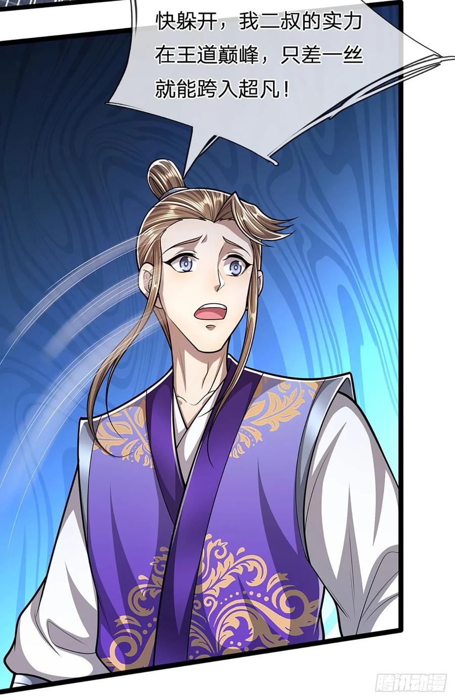 被困百万年：弟子遍布诸天万界 第200话 坏我大事，自讨苦吃 第28页