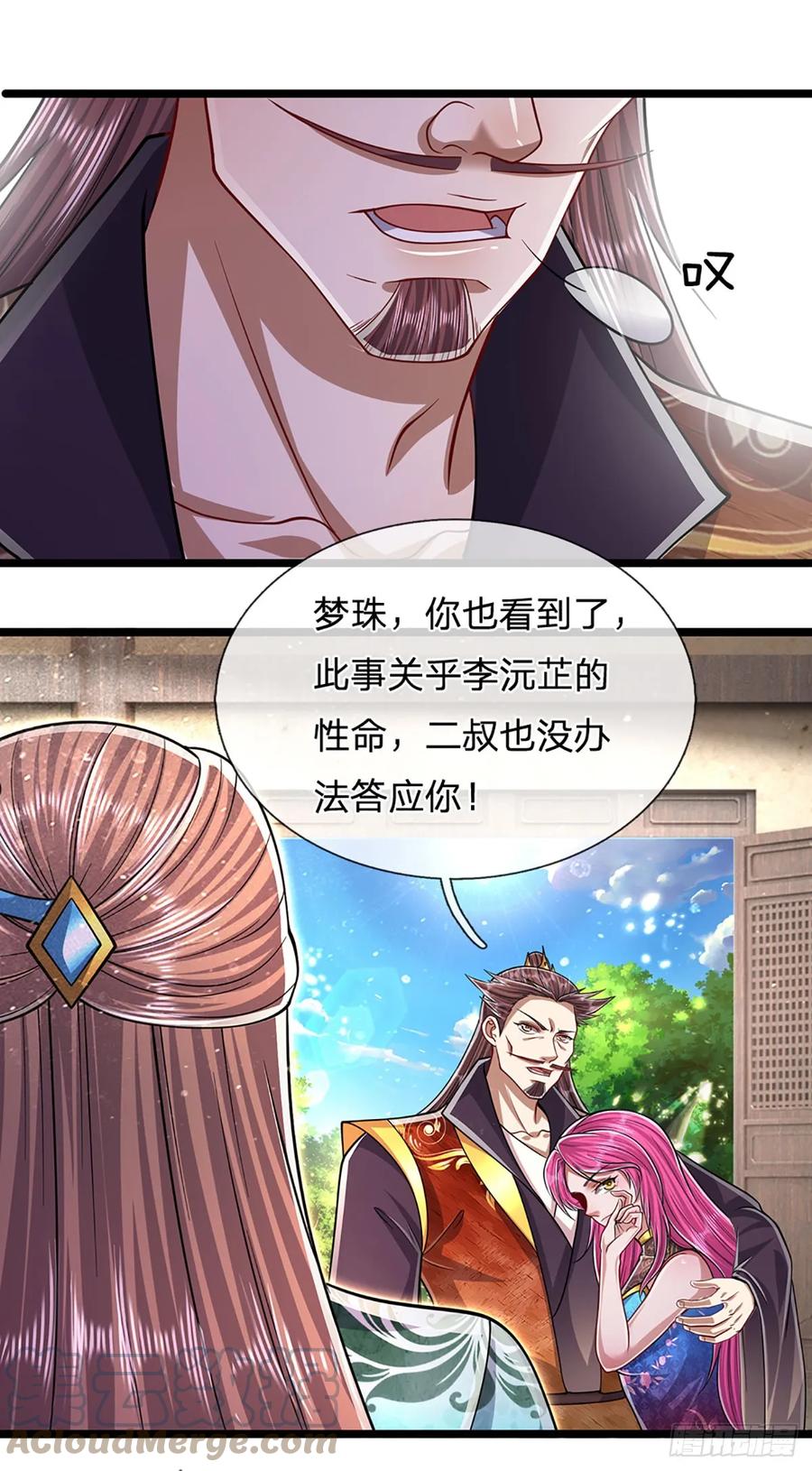 被困百万年：弟子遍布诸天万界 第200话 坏我大事，自讨苦吃 第19页