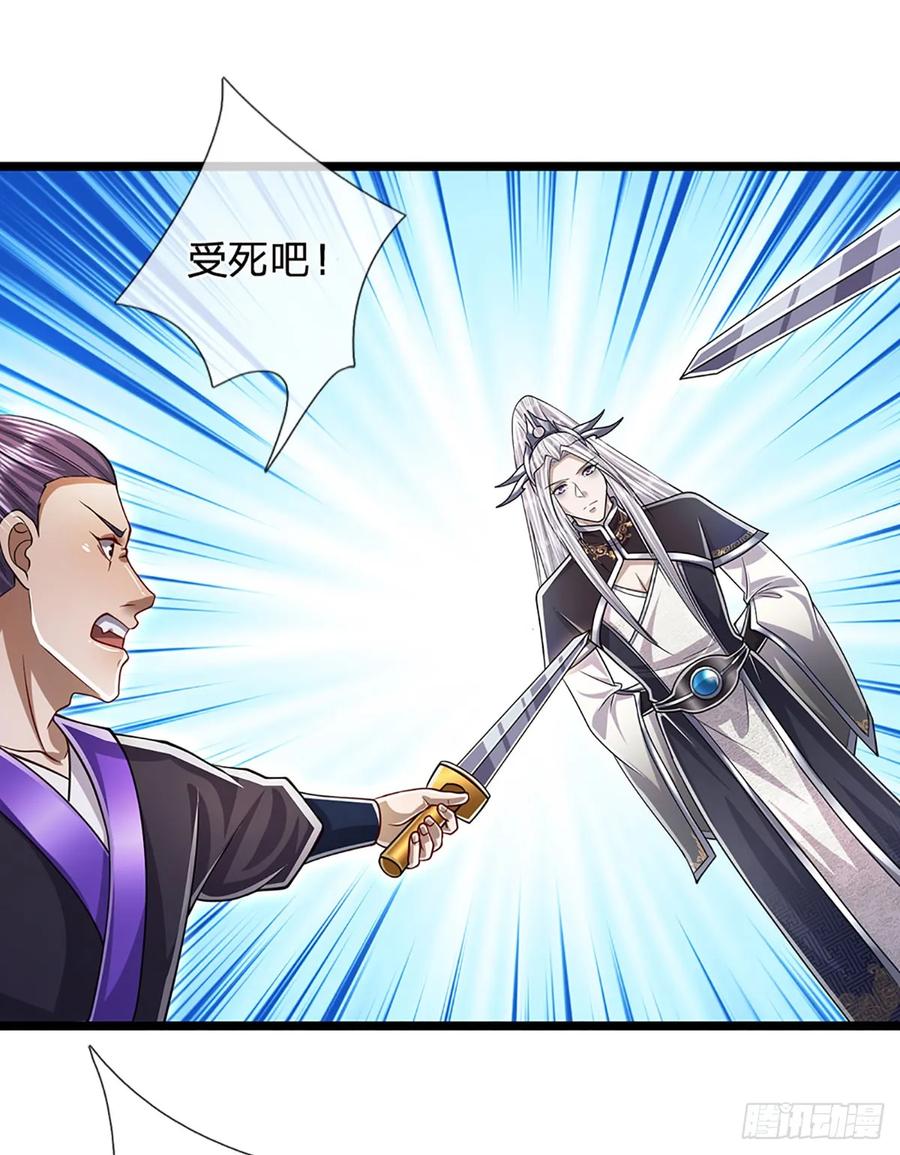 被困百万年：弟子遍布诸天万界 第200话 坏我大事，自讨苦吃 第12页