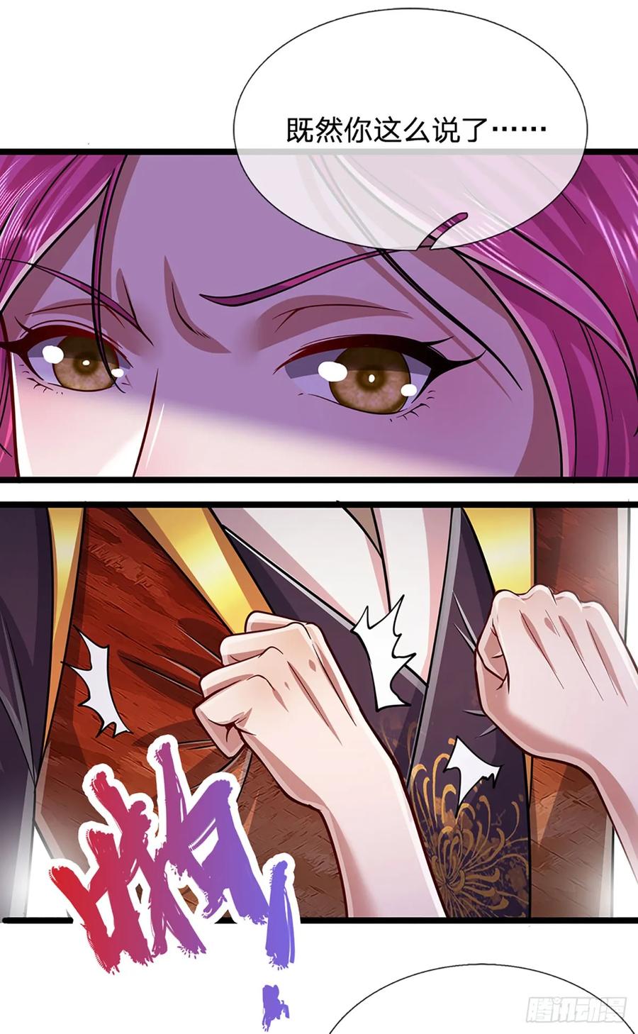 被困百万年：弟子遍布诸天万界 第200话 坏我大事，自讨苦吃 第16页