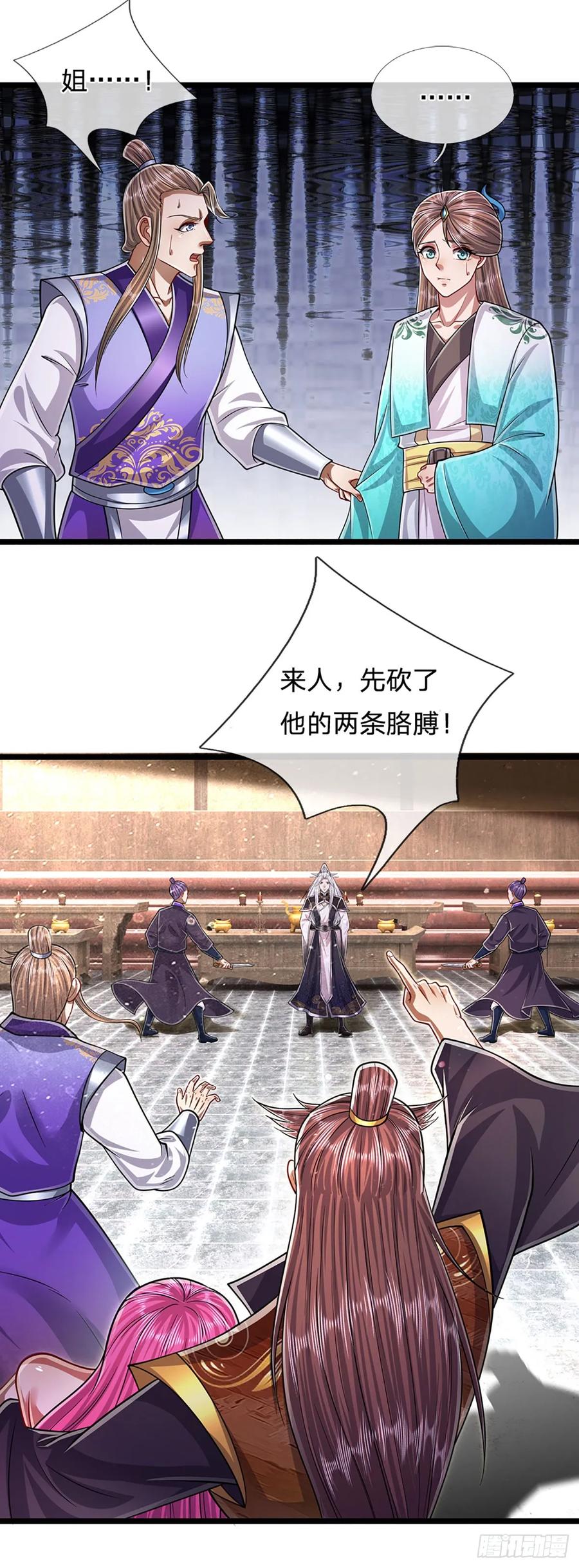 被困百万年：弟子遍布诸天万界 第200话 坏我大事，自讨苦吃 第20页