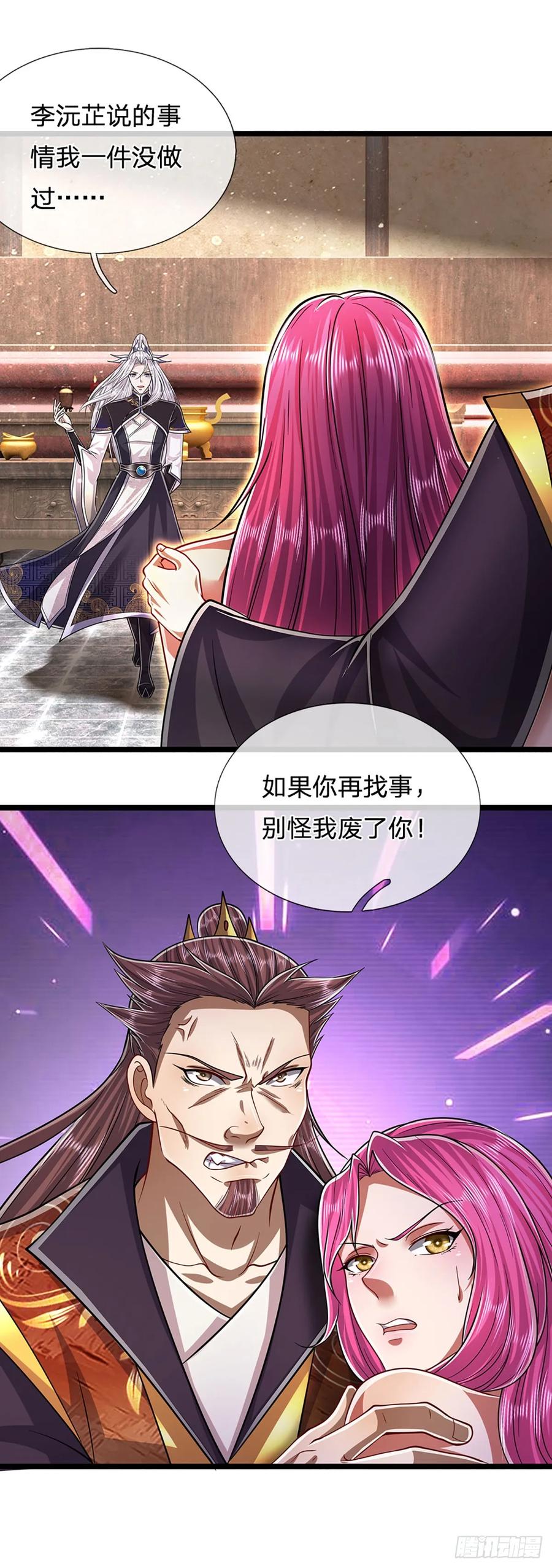 被困百万年：弟子遍布诸天万界 第200话 坏我大事，自讨苦吃 第24页