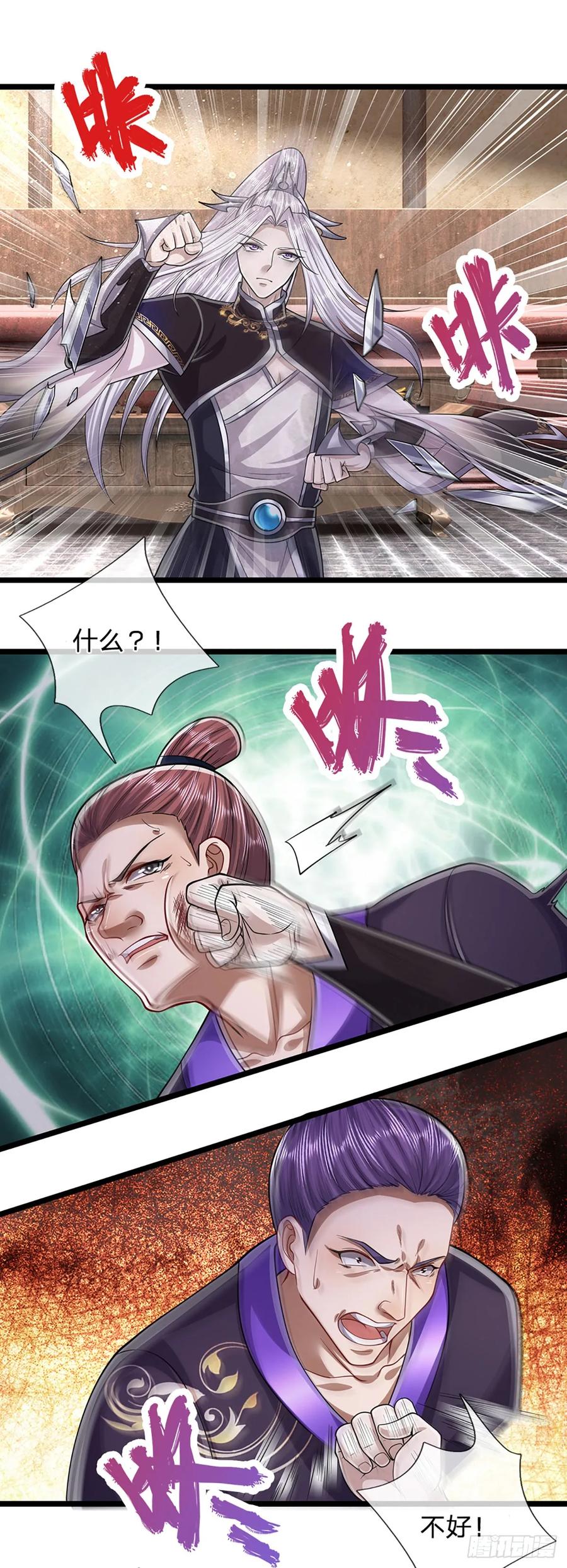 被困百万年：弟子遍布诸天万界 第200话 坏我大事，自讨苦吃 第22页