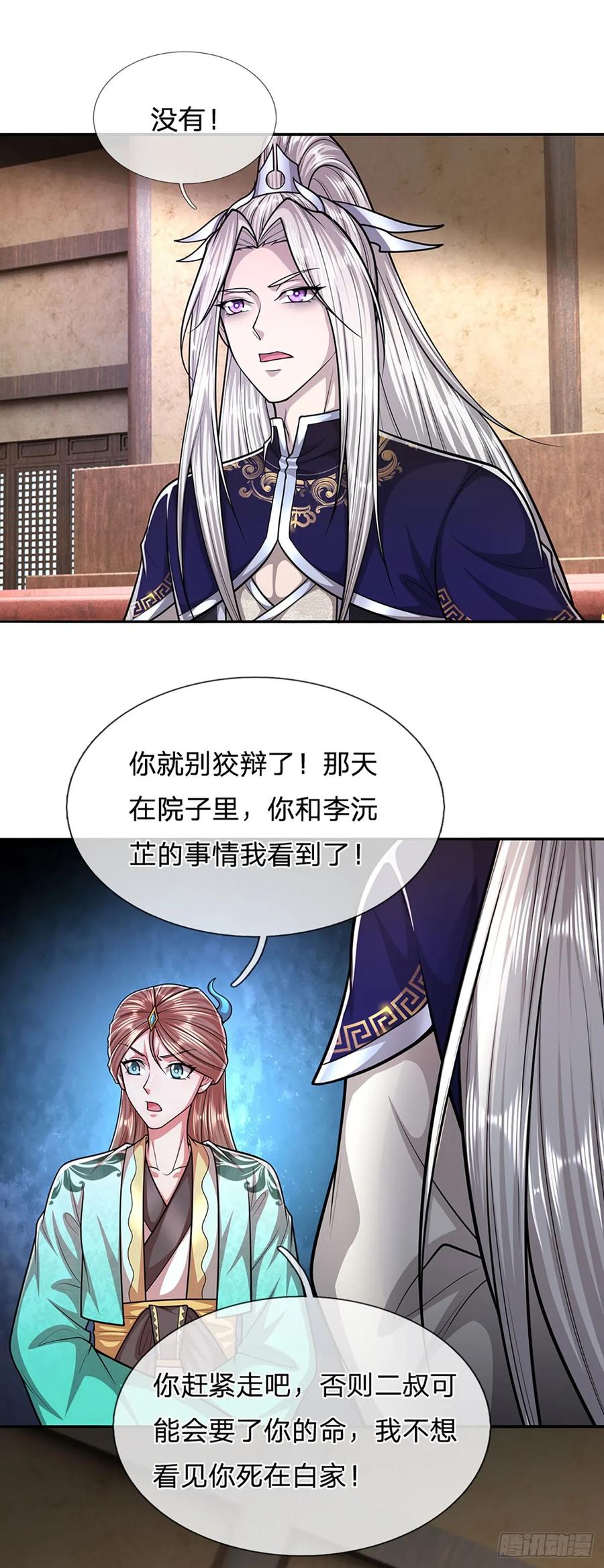 被困百万年：弟子遍布诸天万界 第200话 坏我大事，自讨苦吃 第4页