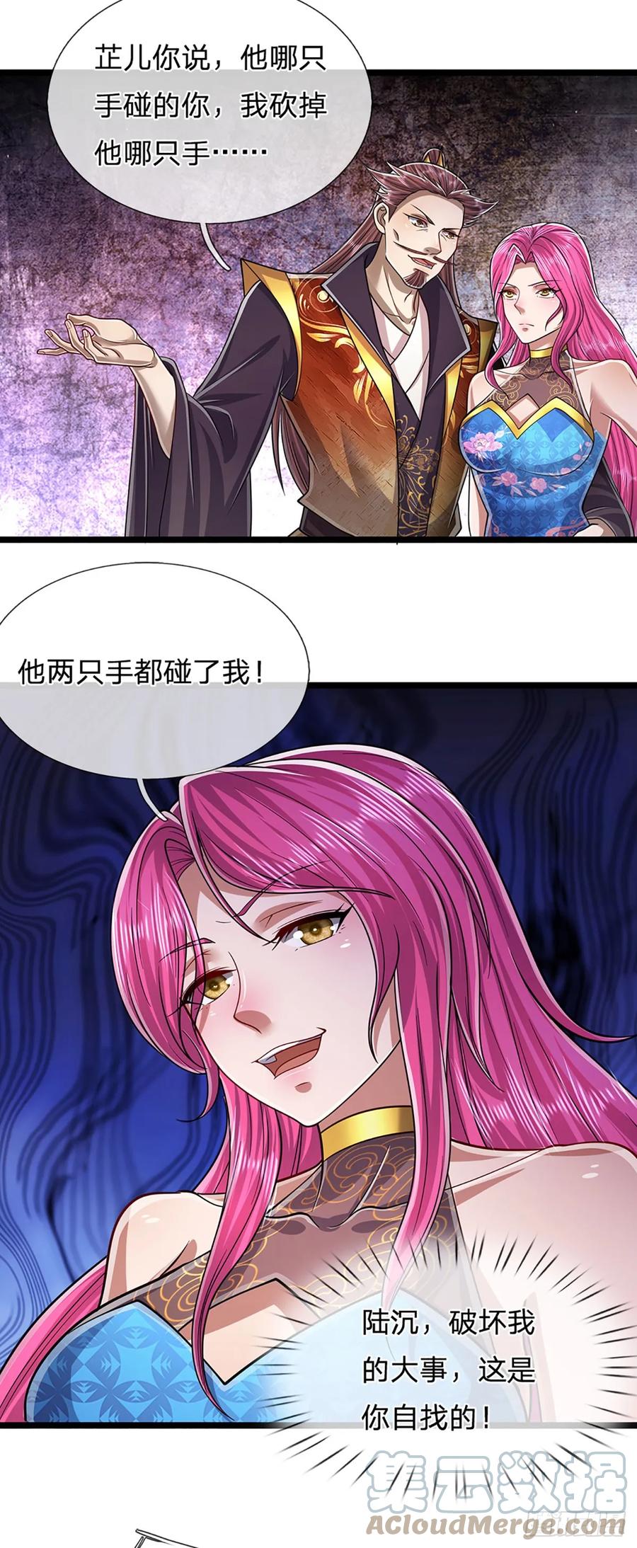 被困百万年：弟子遍布诸天万界 第200话 坏我大事，自讨苦吃 第9页