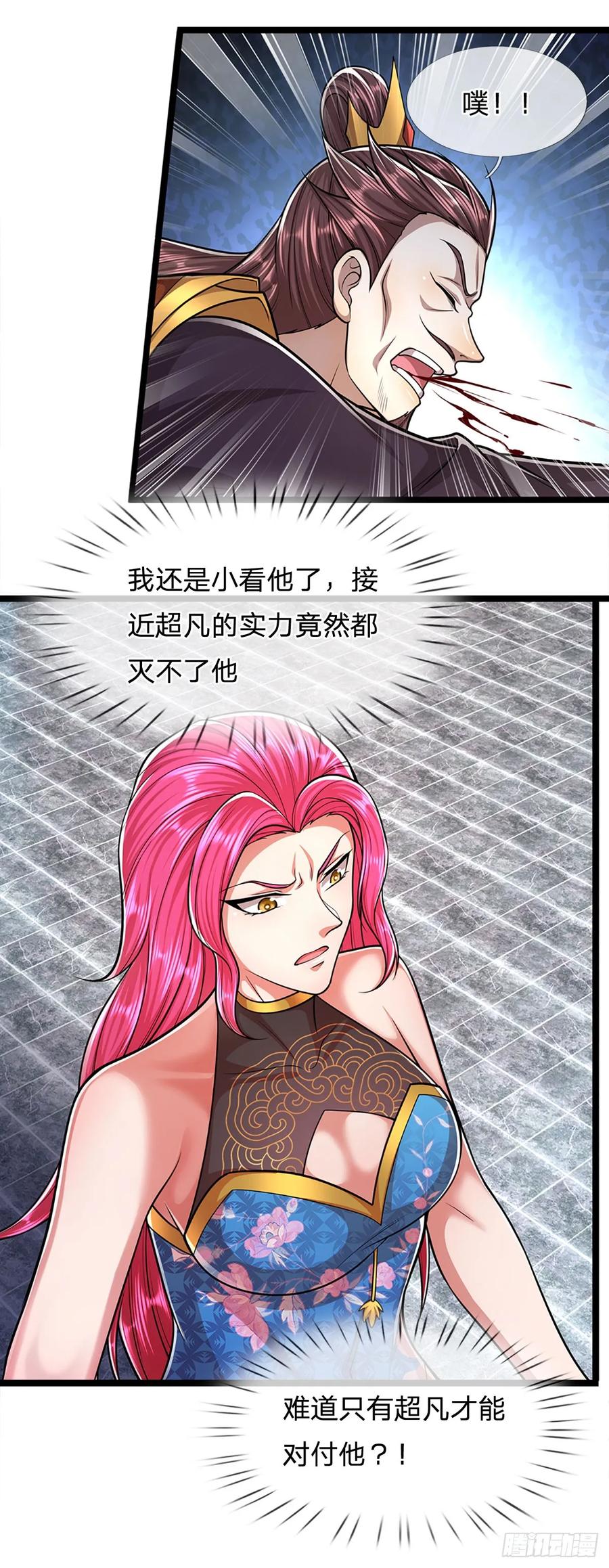 被困百万年：弟子遍布诸天万界 第201话 百足之虫，死而不僵 第8页