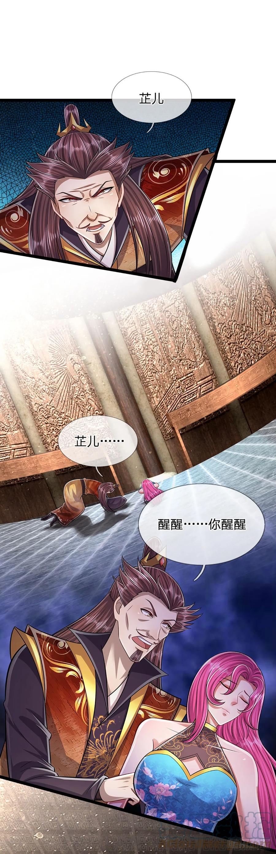 被困百万年：弟子遍布诸天万界 第201话 百足之虫，死而不僵 第23页