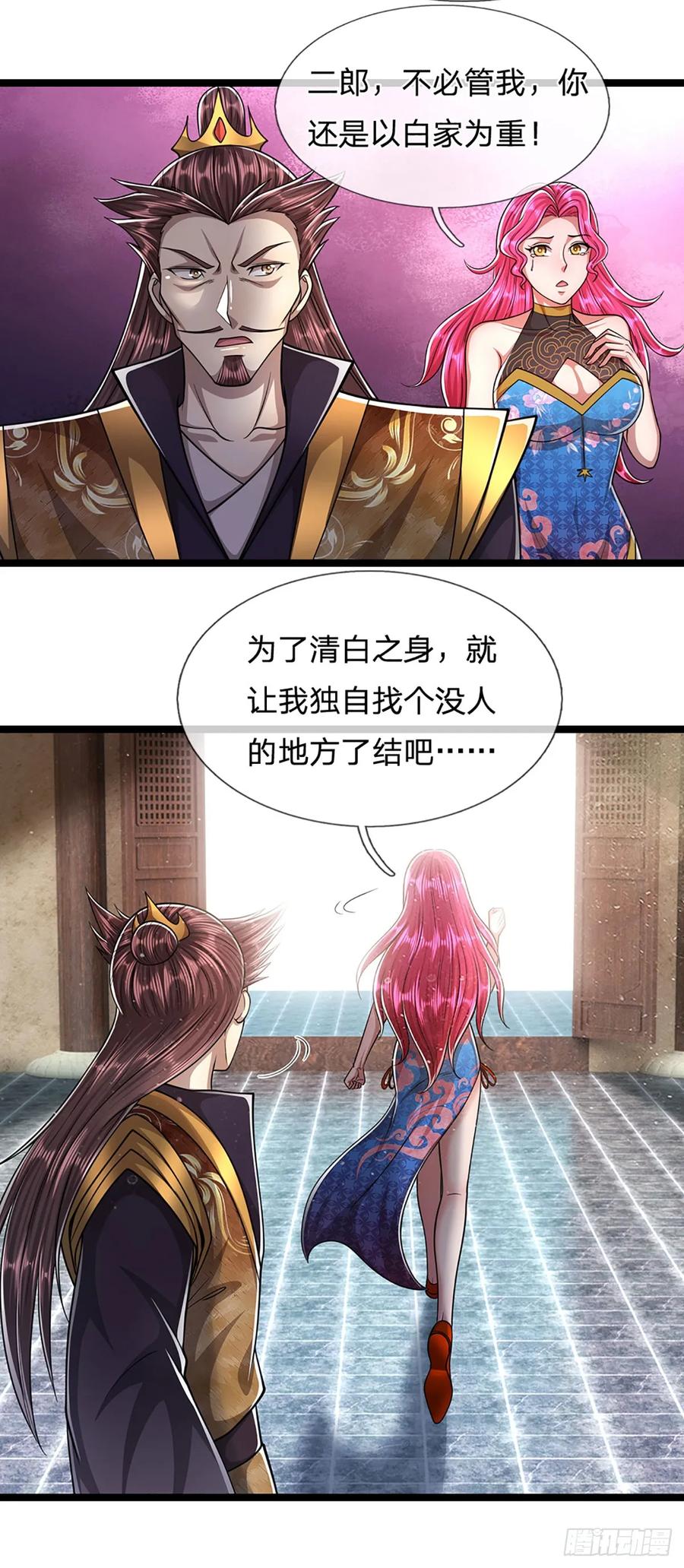 被困百万年：弟子遍布诸天万界 第201话 百足之虫，死而不僵 第14页