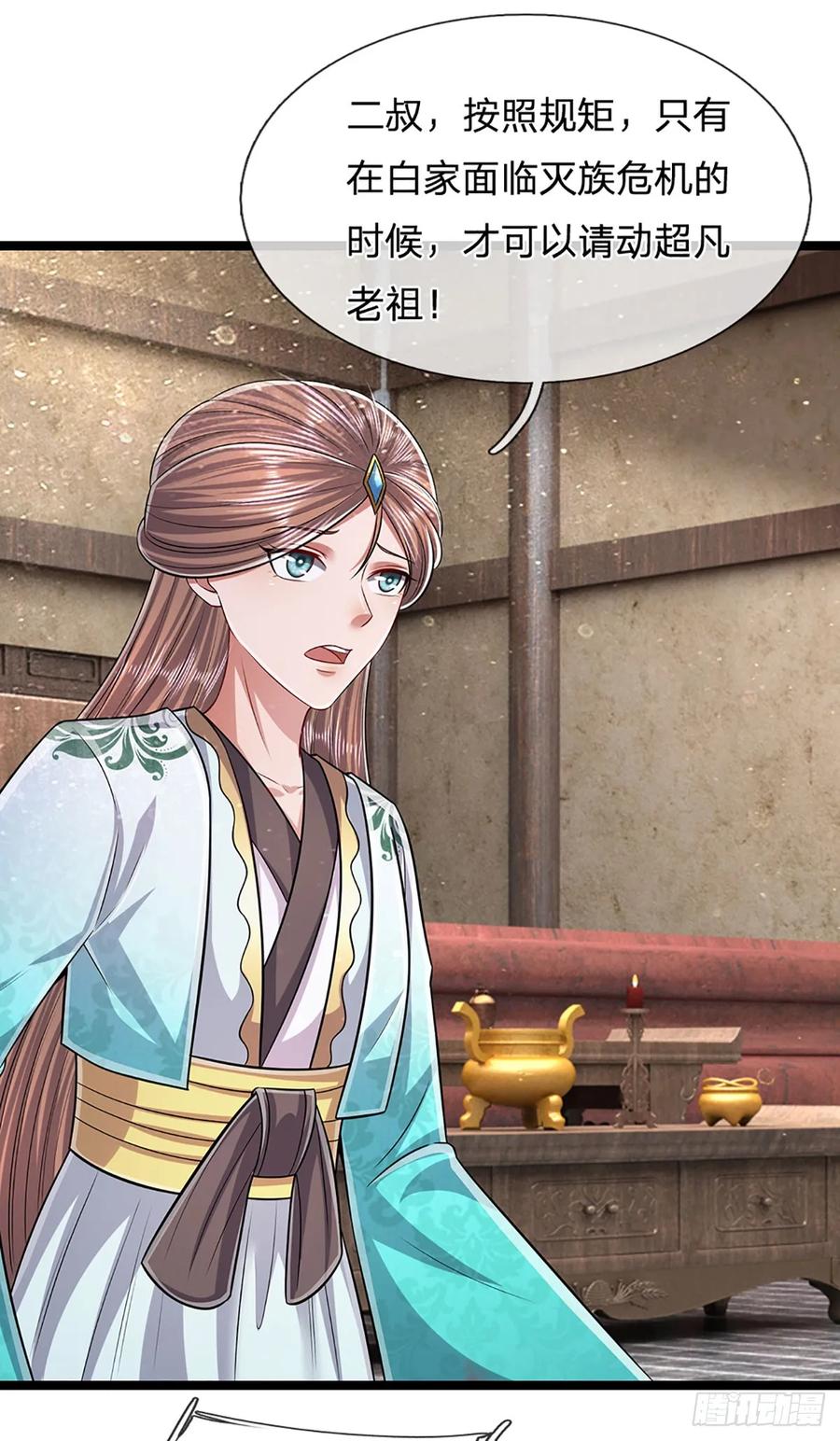 被困百万年：弟子遍布诸天万界 第201话 百足之虫，死而不僵 第28页