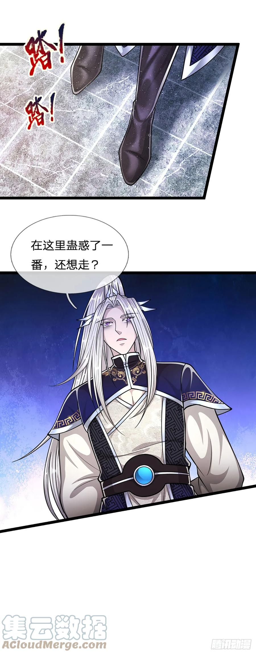 被困百万年：弟子遍布诸天万界 第201话 百足之虫，死而不僵 第17页