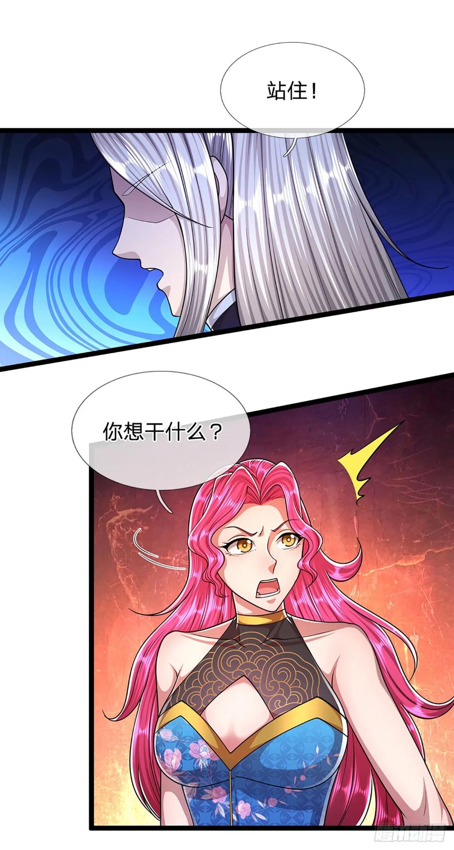 被困百万年：弟子遍布诸天万界 第201话 百足之虫，死而不僵 第16页