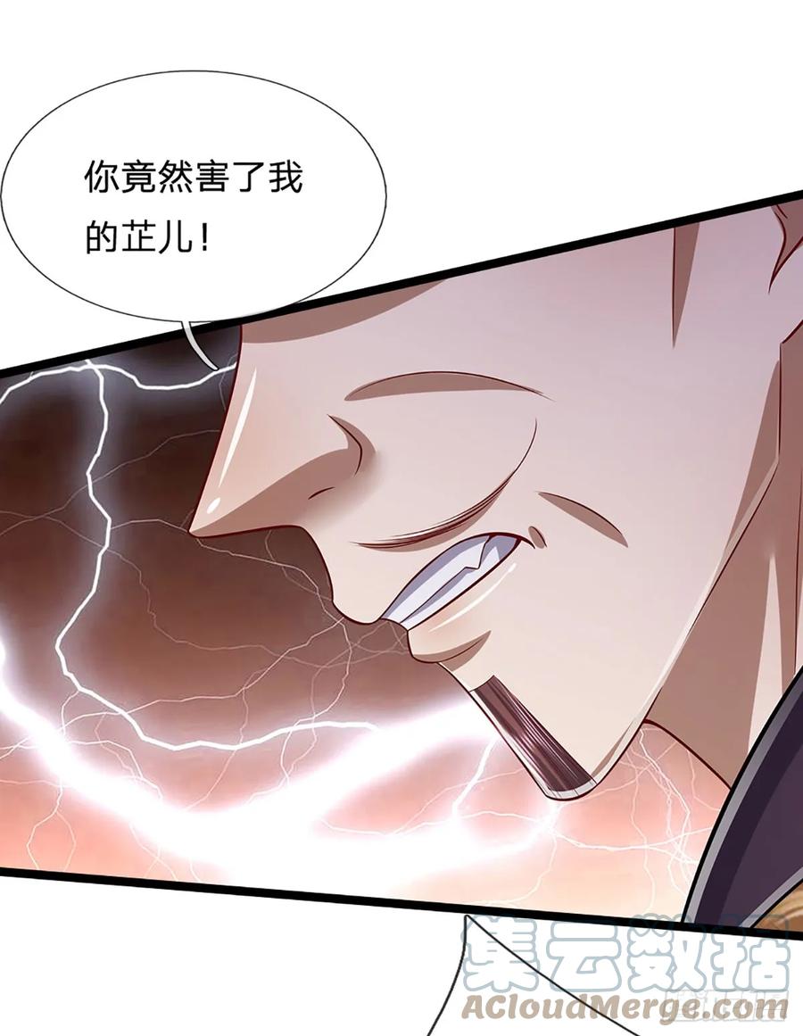 被困百万年：弟子遍布诸天万界 第201话 百足之虫，死而不僵 第25页