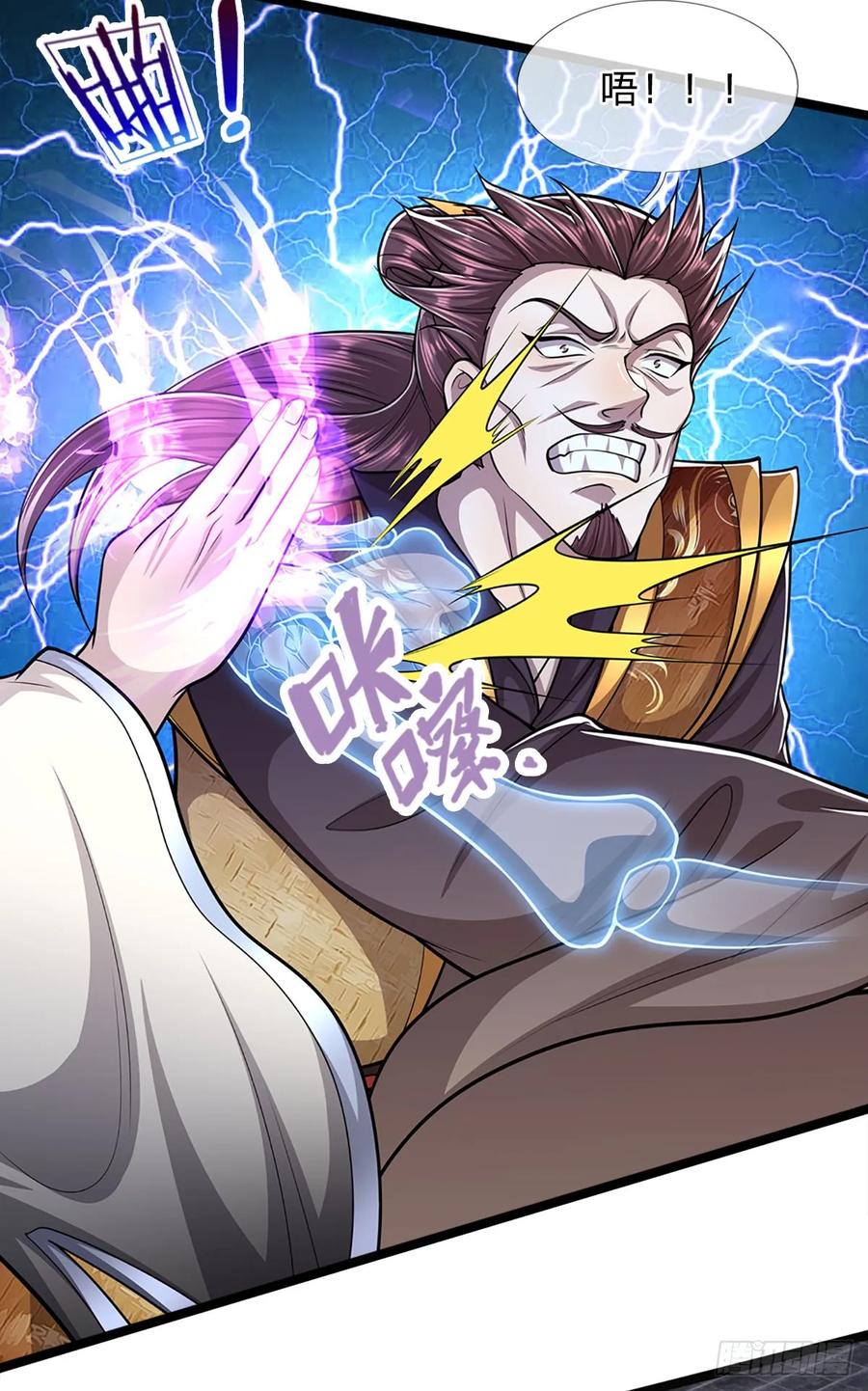 被困百万年：弟子遍布诸天万界 第201话 百足之虫，死而不僵 第6页