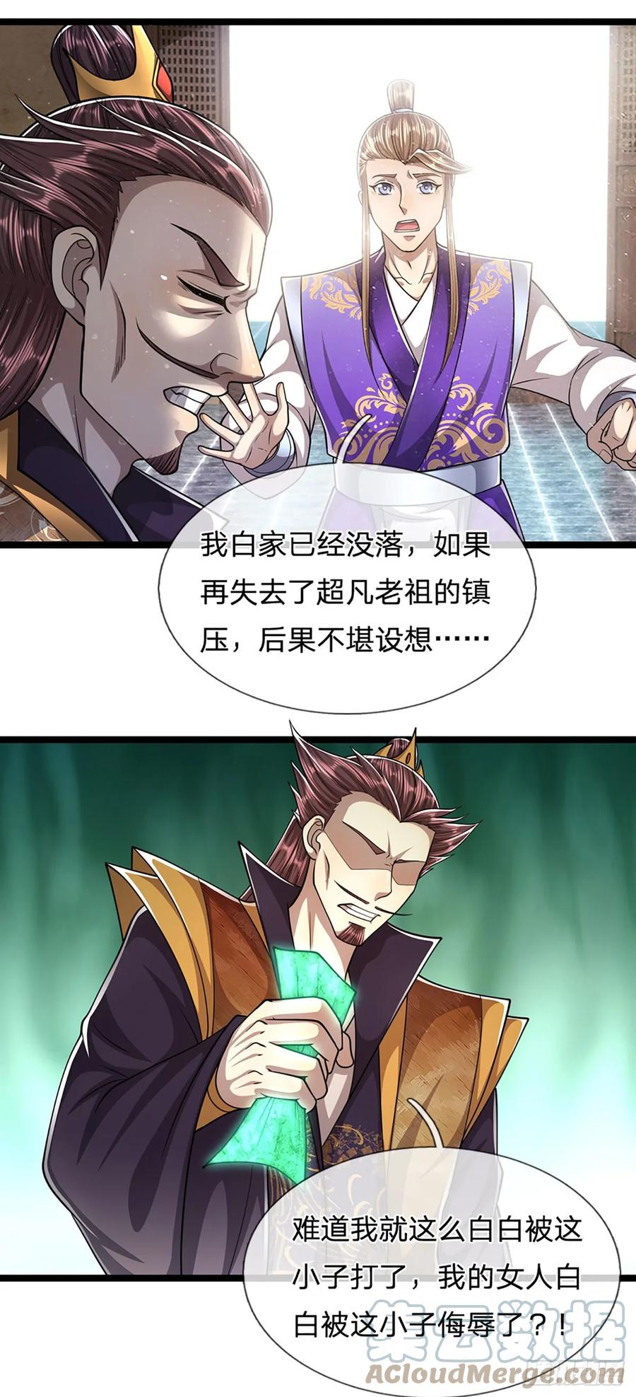 被困百万年：弟子遍布诸天万界 第201话 百足之虫，死而不僵 第13页
