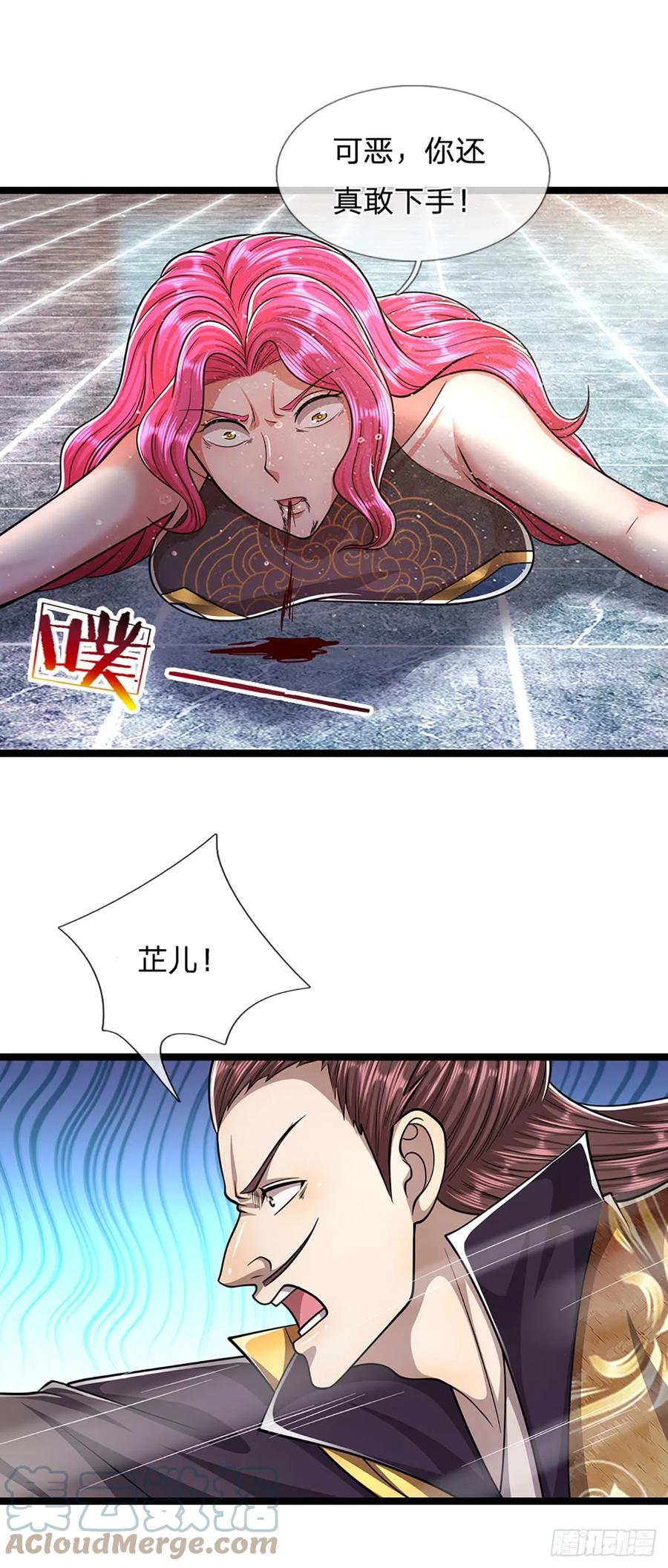 被困百万年：弟子遍布诸天万界 第201话 百足之虫，死而不僵 第21页