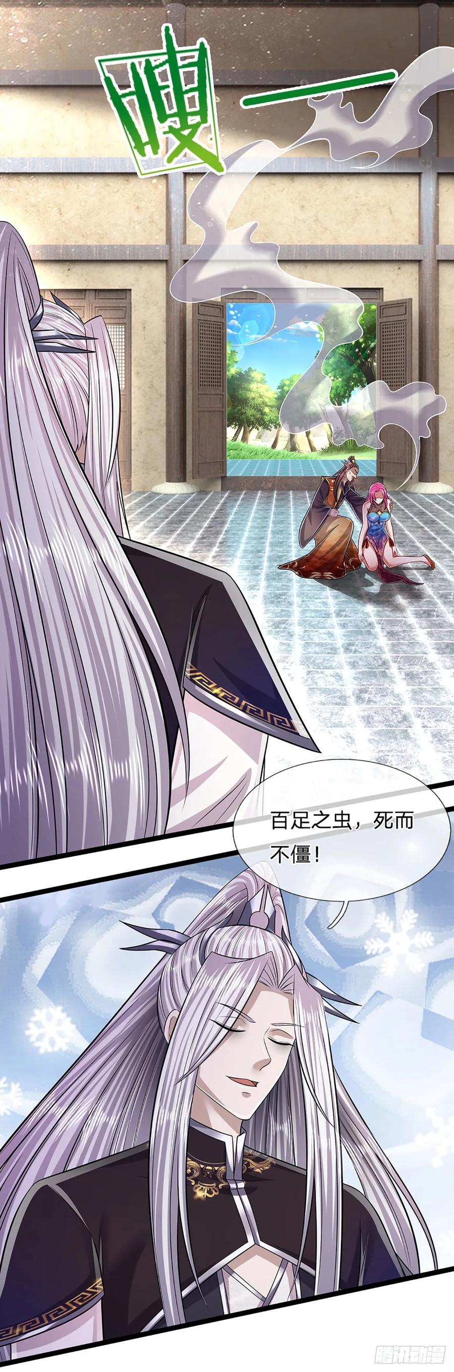 被困百万年：弟子遍布诸天万界 第201话 百足之虫，死而不僵 第24页