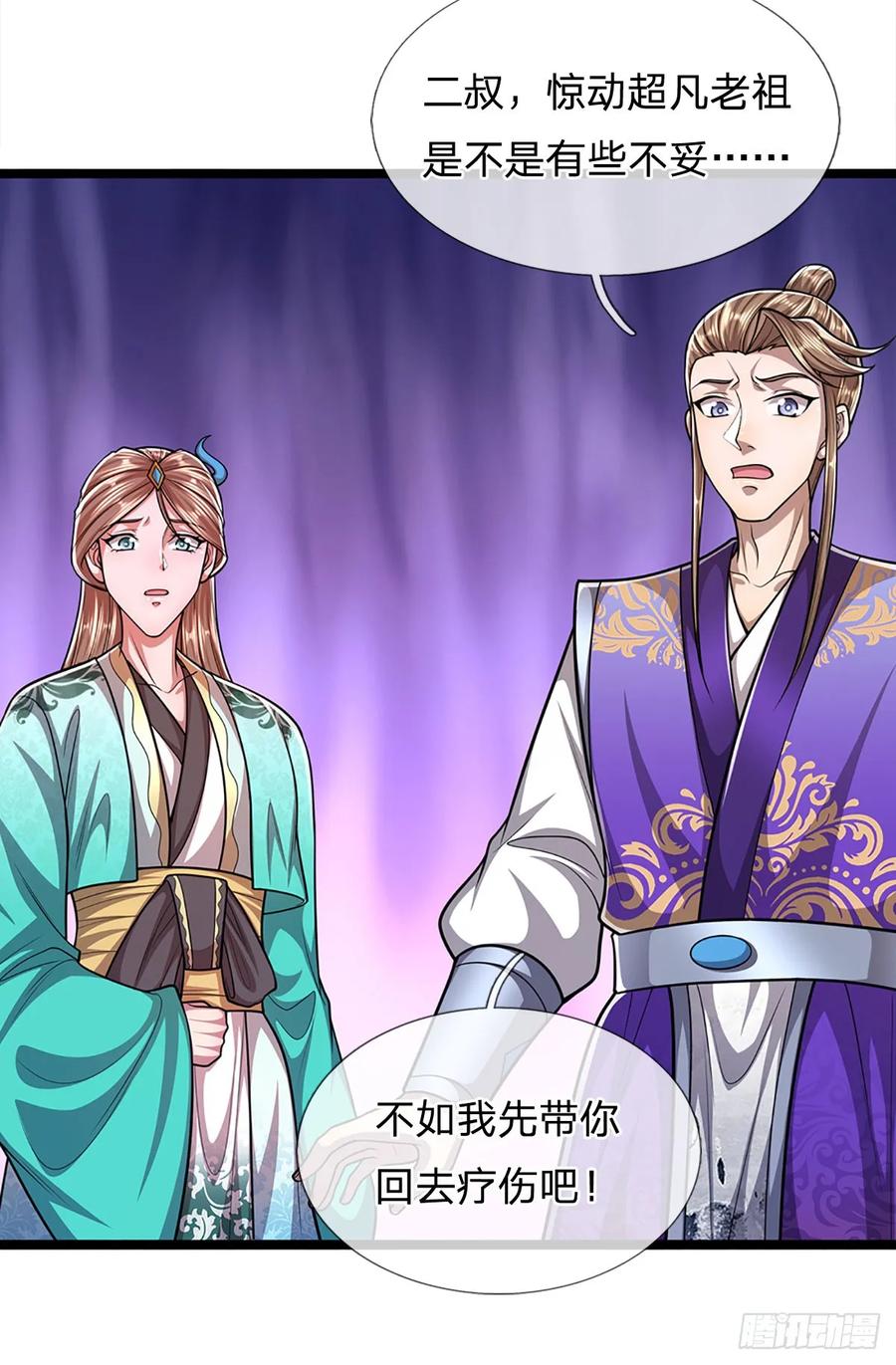 被困百万年：弟子遍布诸天万界 第201话 百足之虫，死而不僵 第10页
