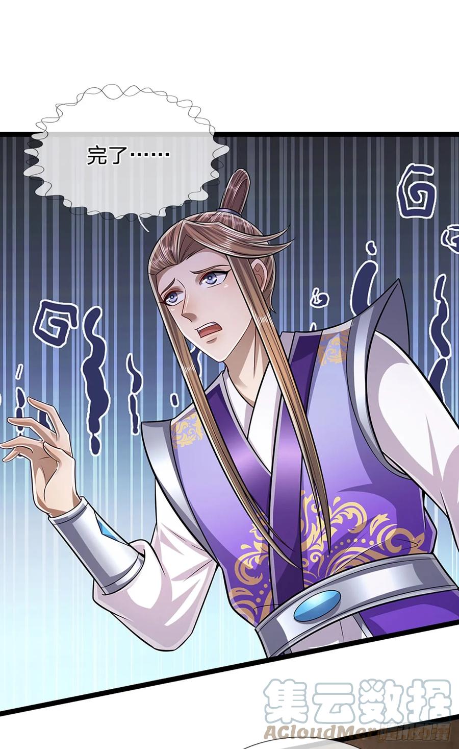 被困百万年：弟子遍布诸天万界 第202话 先祖之令，不可违抗 第11页
