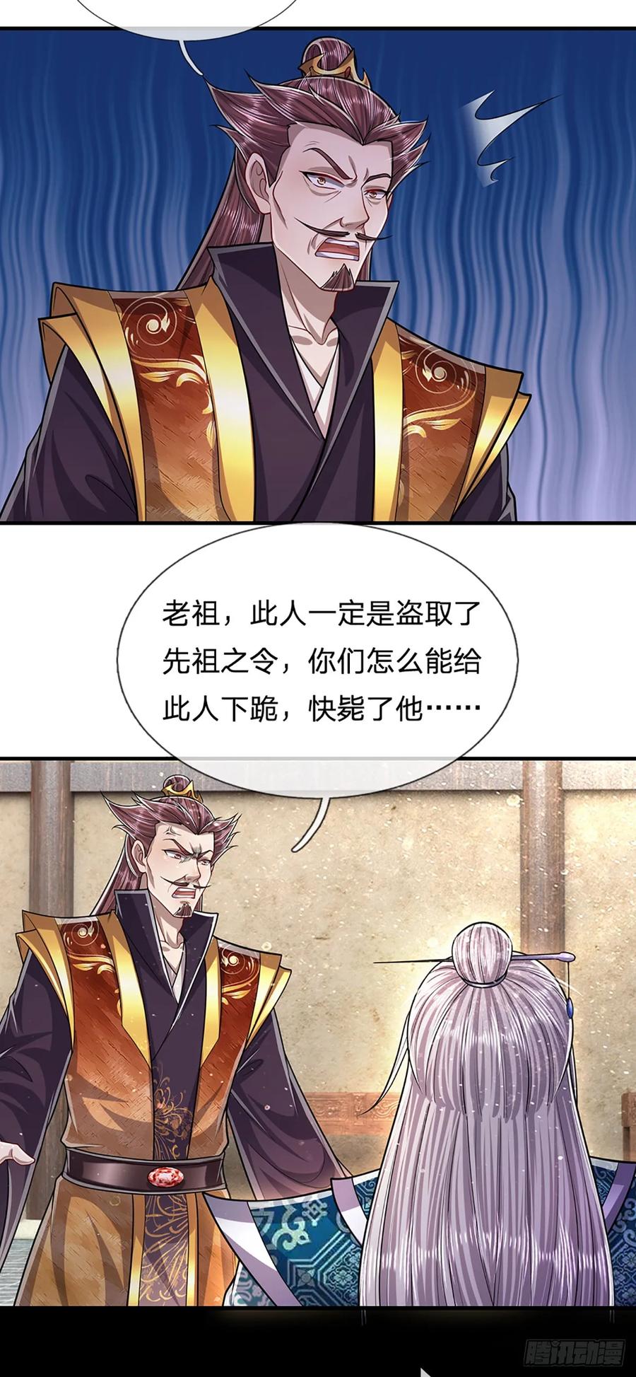 被困百万年：弟子遍布诸天万界 第202话 先祖之令，不可违抗 第34页