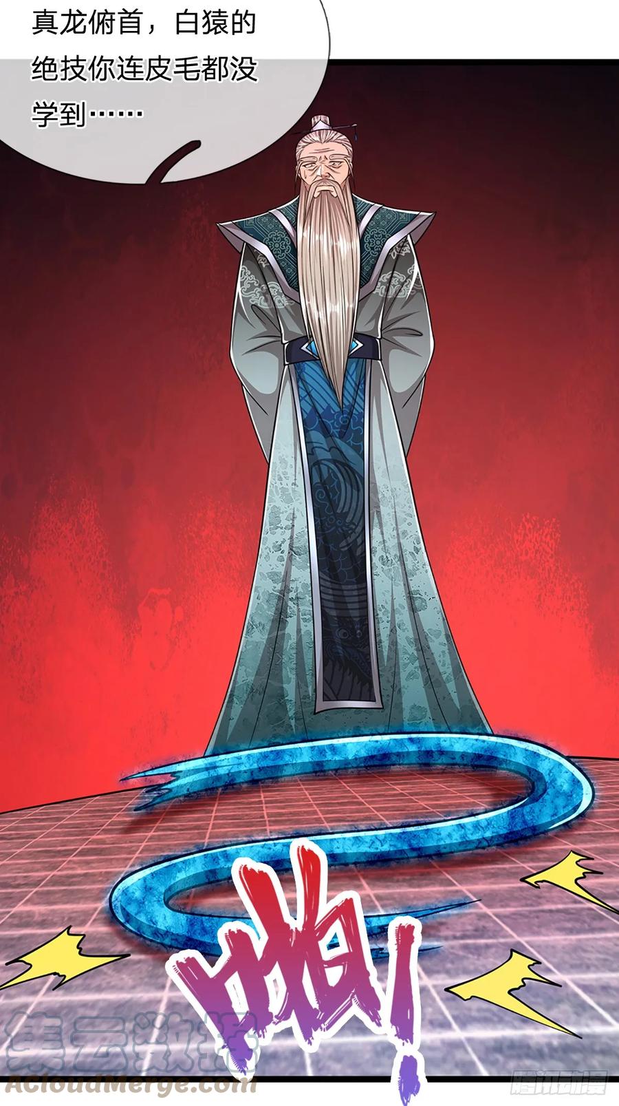 被困百万年：弟子遍布诸天万界 第202话 先祖之令，不可违抗 第25页
