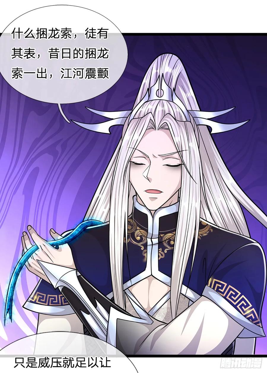 被困百万年：弟子遍布诸天万界 第202话 先祖之令，不可违抗 第24页
