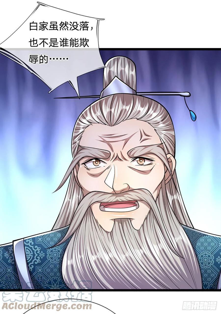 被困百万年：弟子遍布诸天万界 第202话 先祖之令，不可违抗 第15页