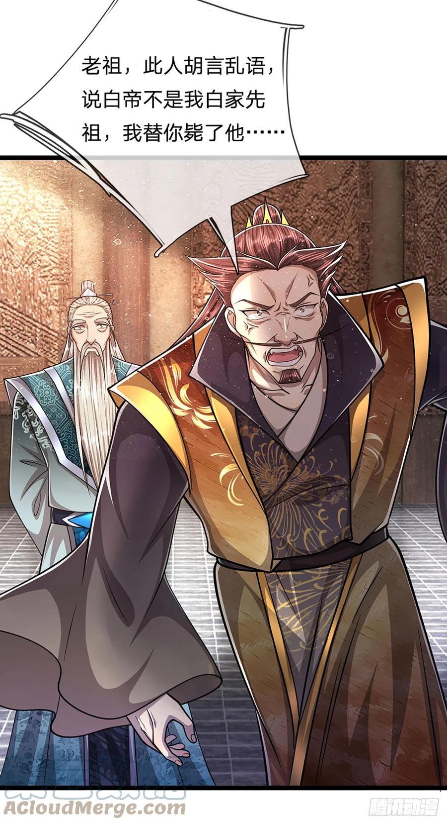 被困百万年：弟子遍布诸天万界 第202话 先祖之令，不可违抗 第17页